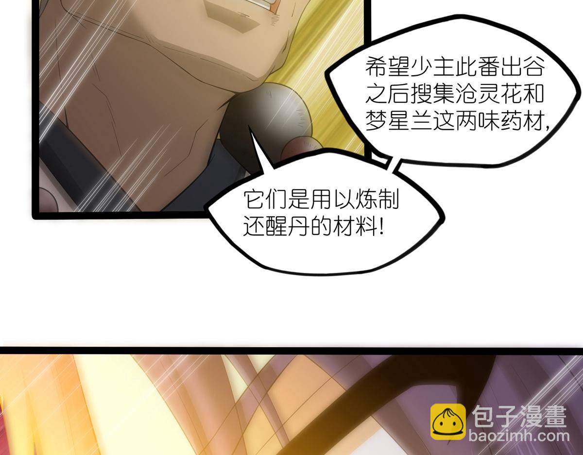 第317话 少爷你是最后的希望51