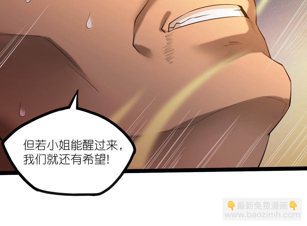 第317话 少爷你是最后的希望54