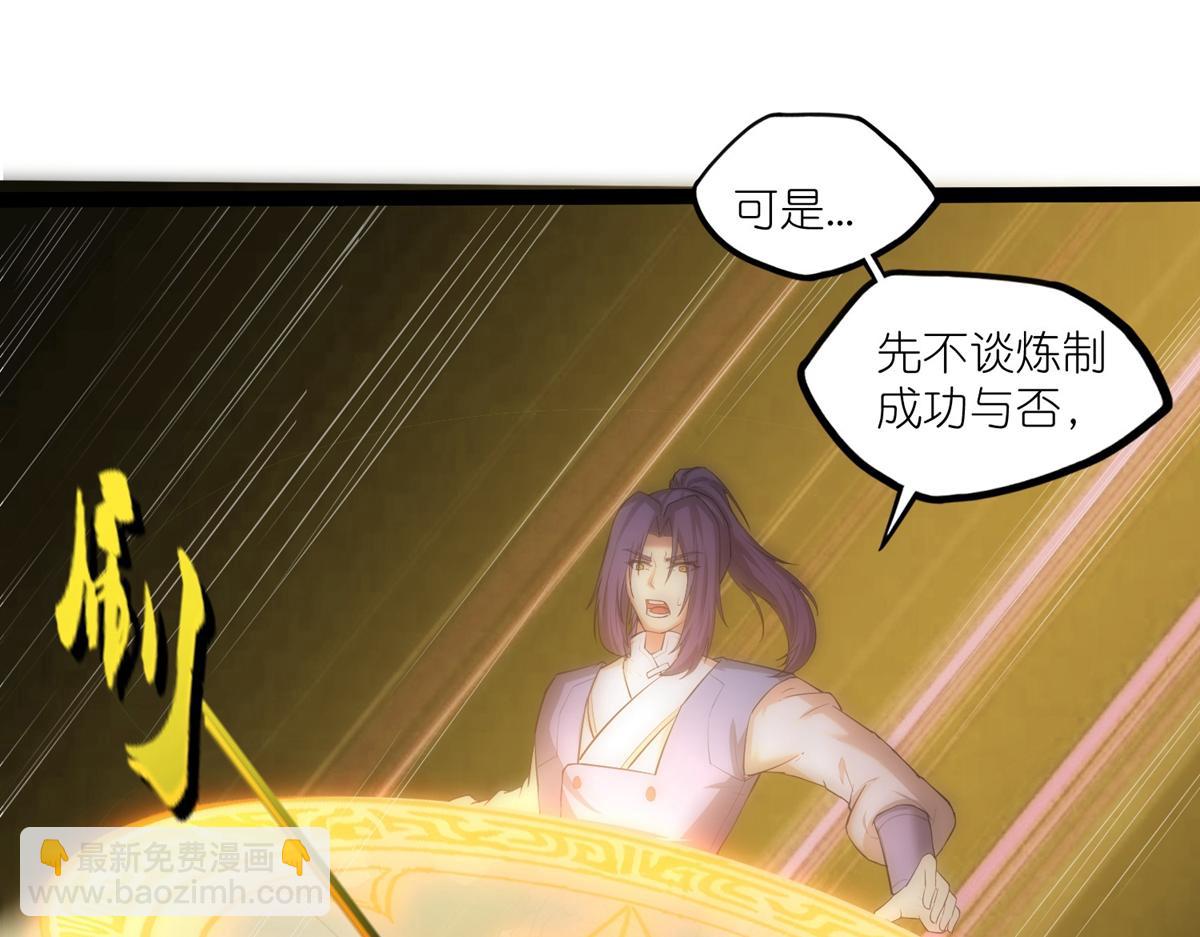 第317话 少爷你是最后的希望55