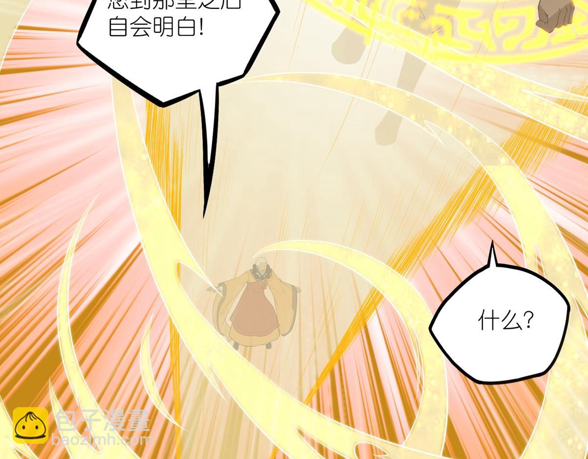 第317话 少爷你是最后的希望64