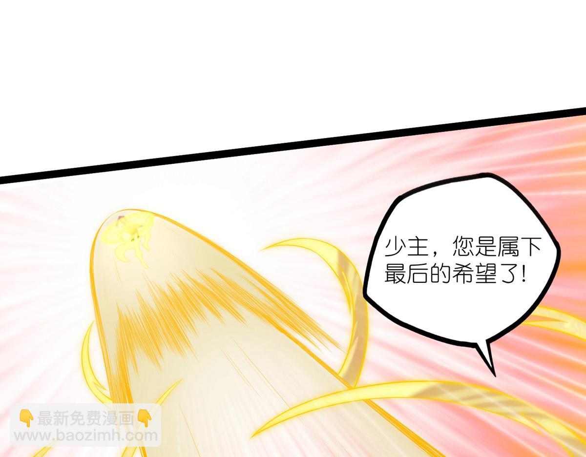 第317话 少爷你是最后的希望66