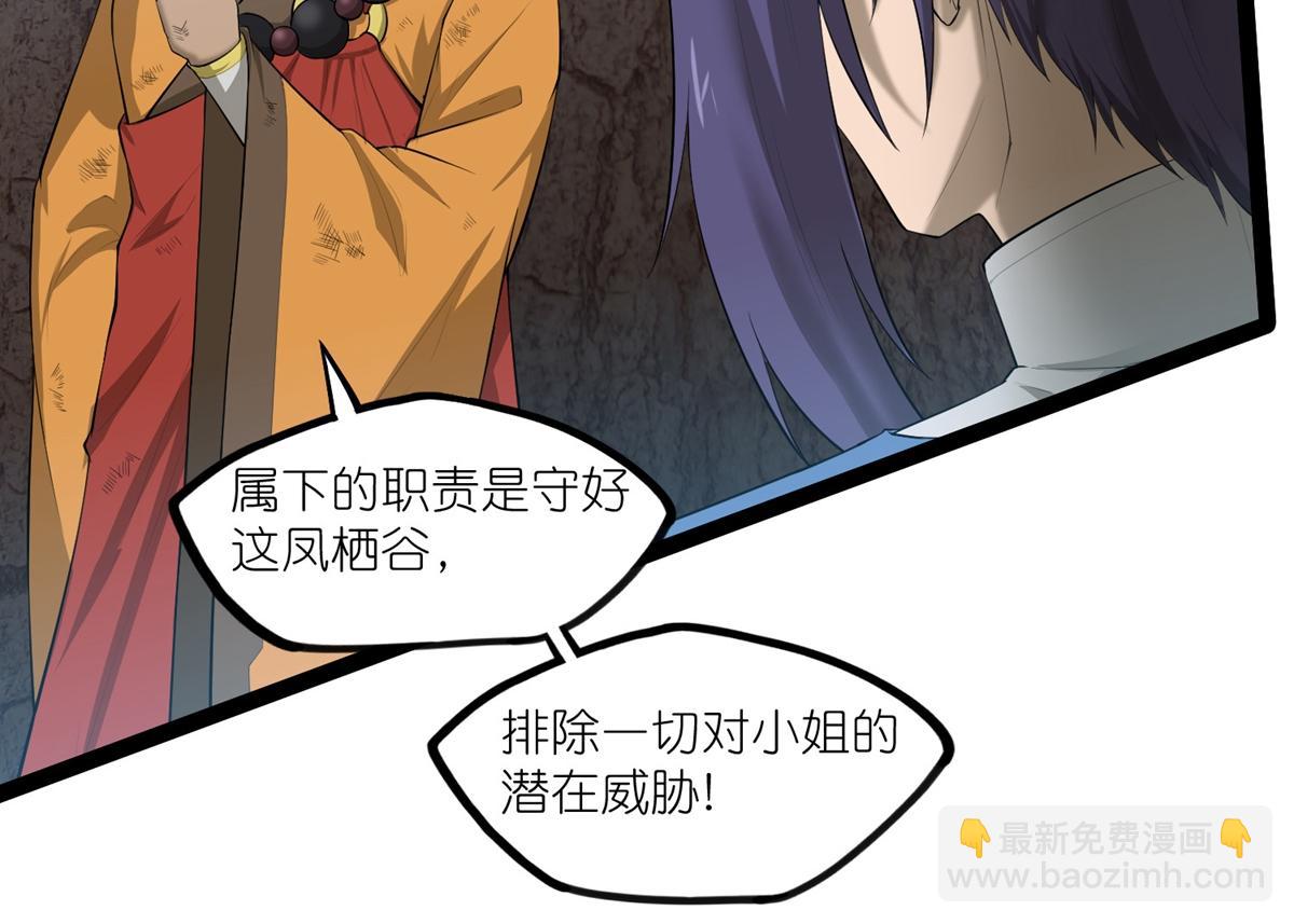 第317话 少爷你是最后的希望9