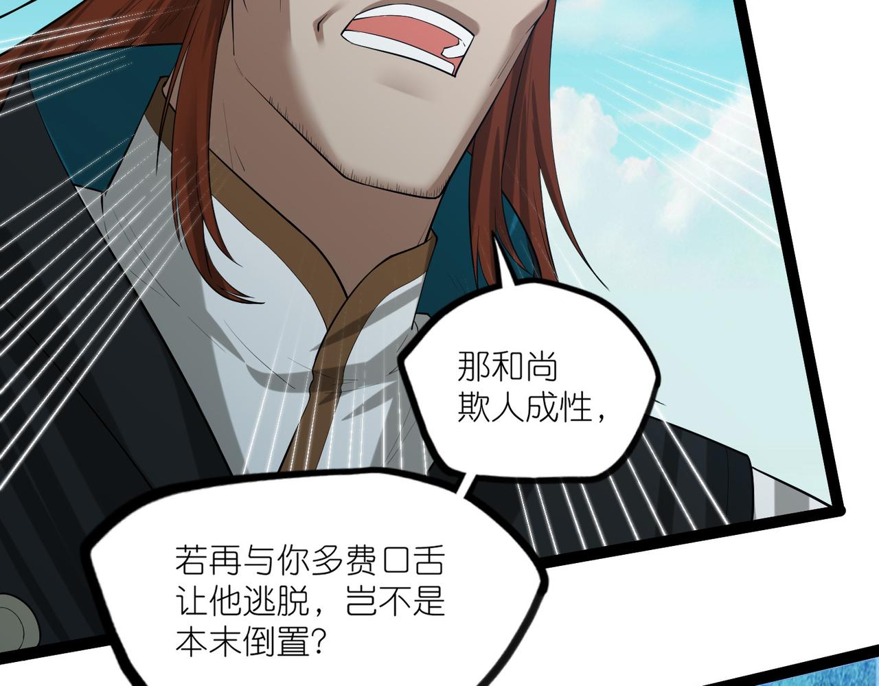 第318话 莫名其妙被卷入63