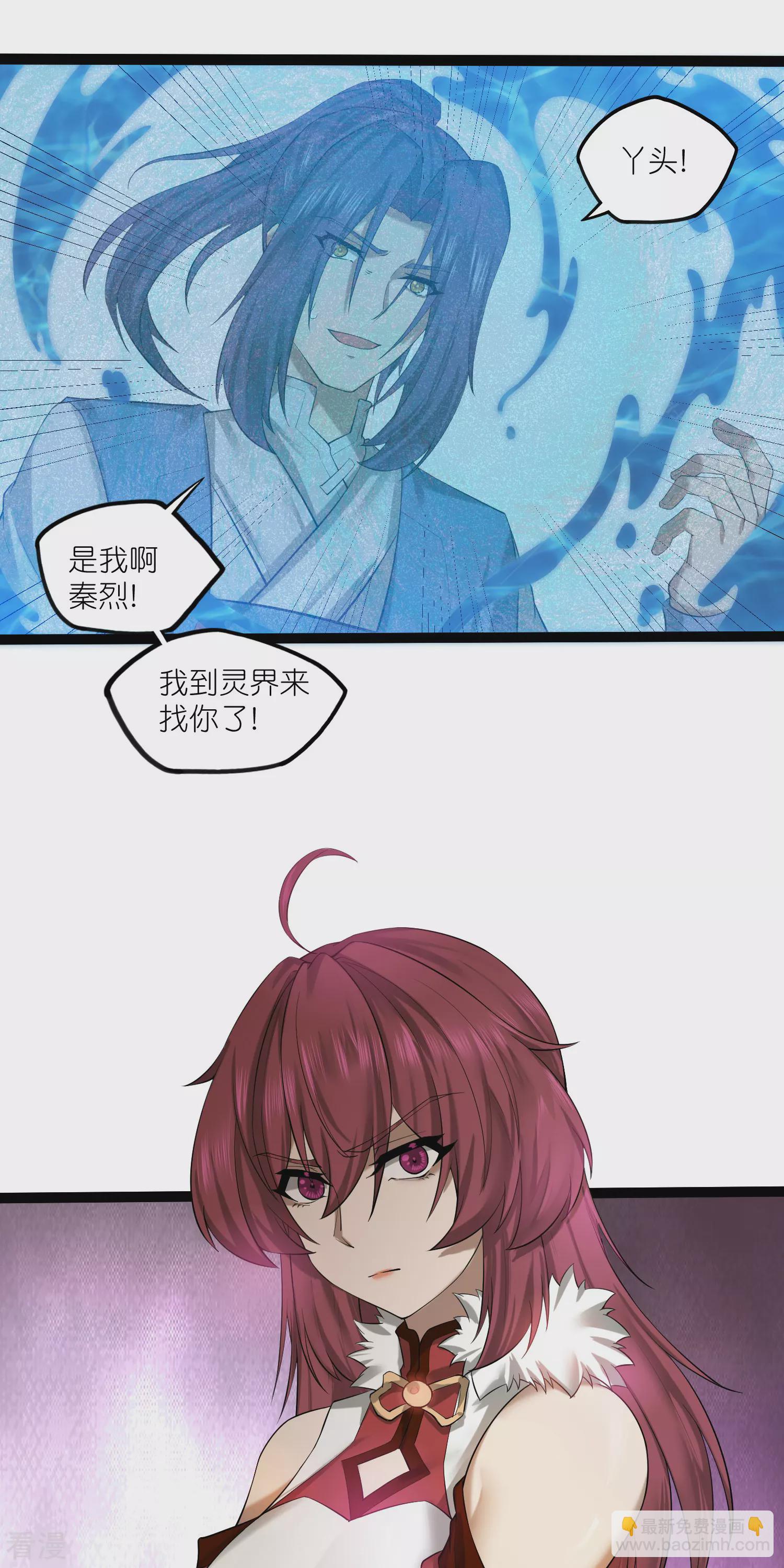 第319话 这是怎么回事？4