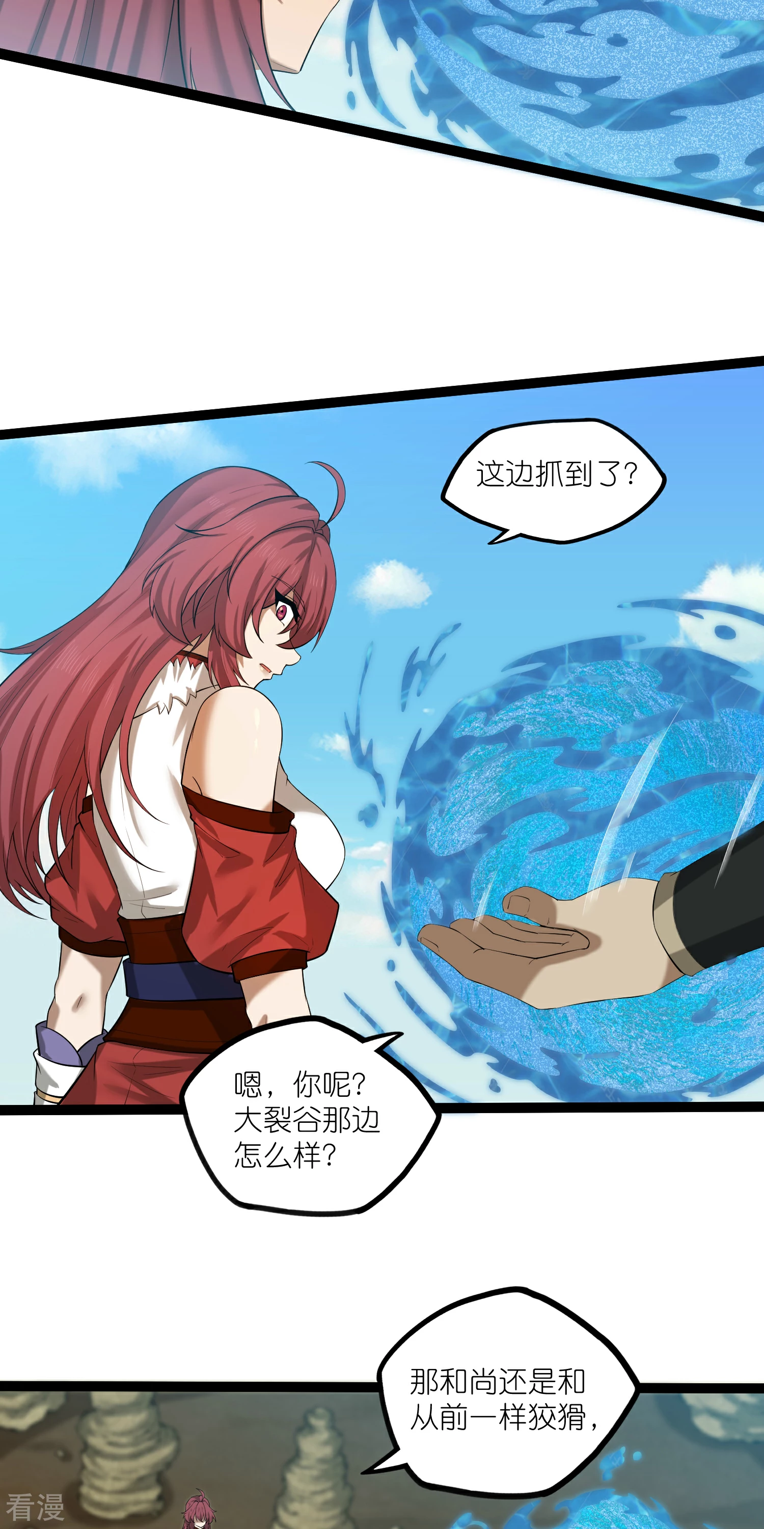 第319话 这是怎么回事？6