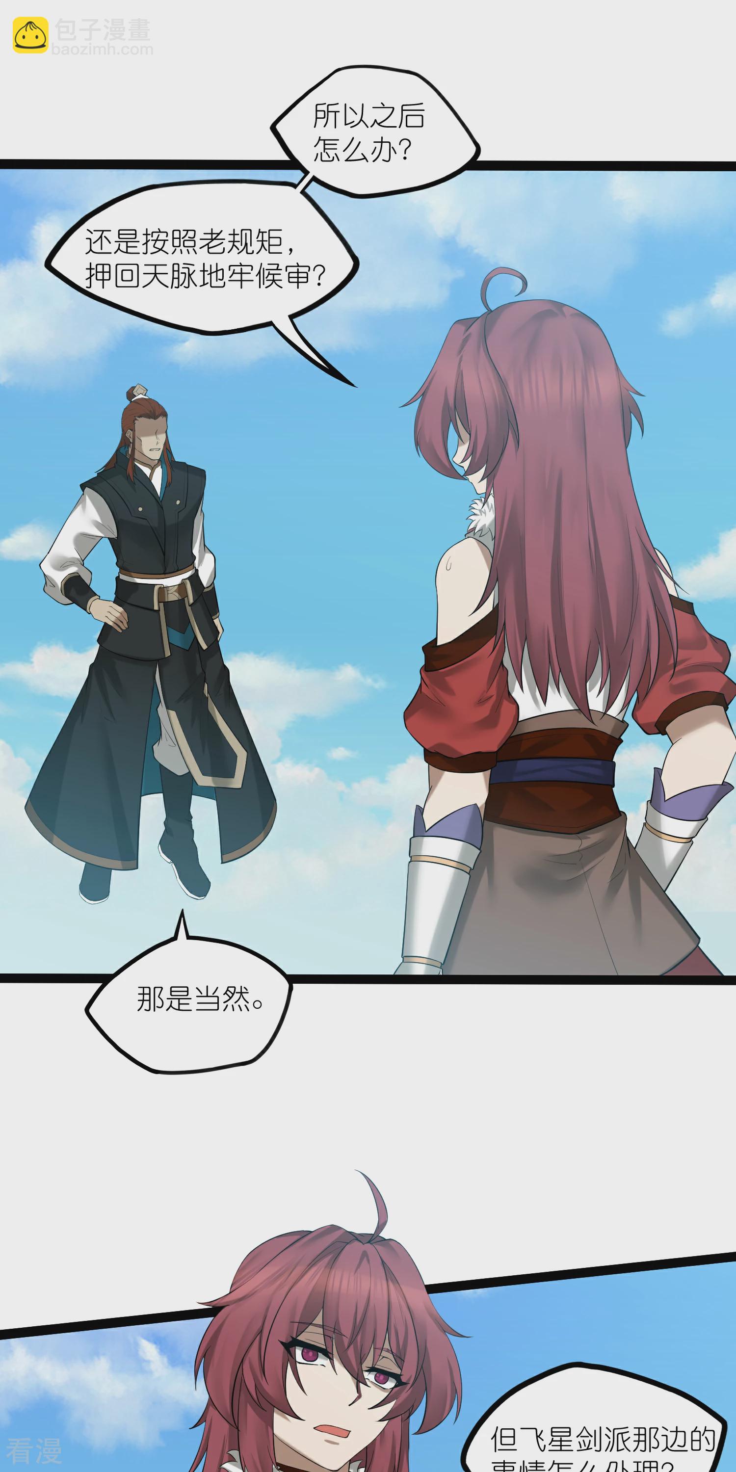 第319话 这是怎么回事？8