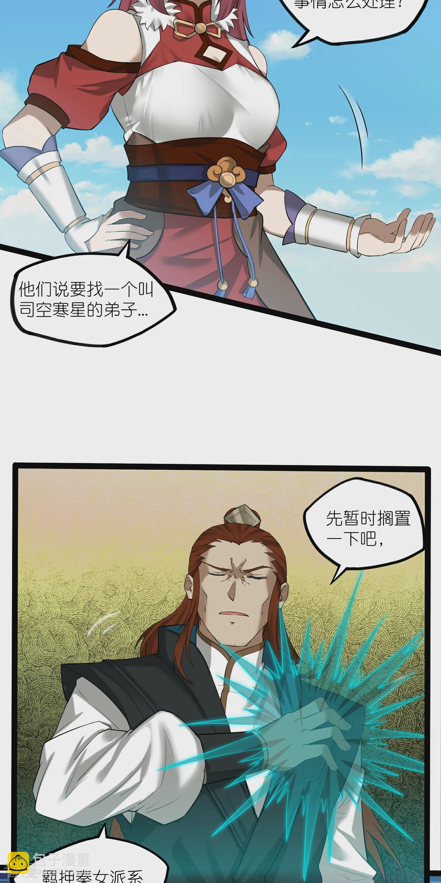 第319话 这是怎么回事？9