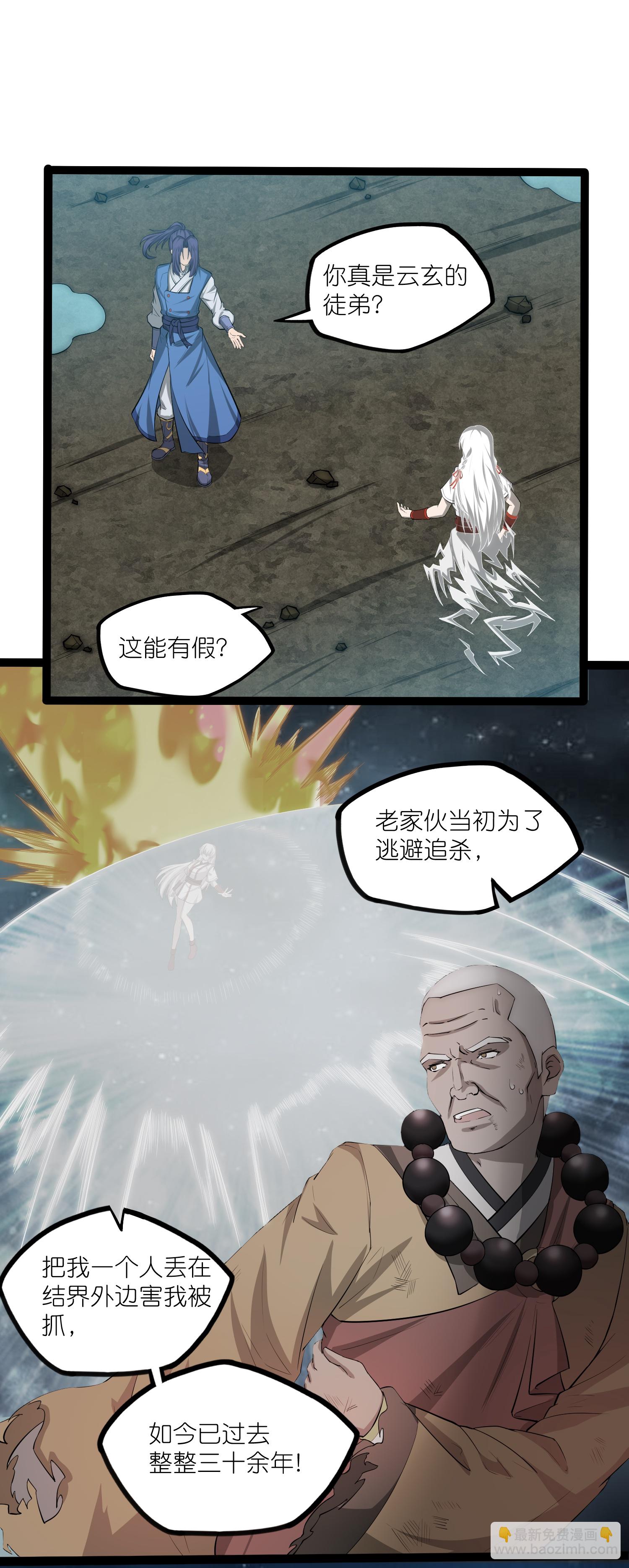 第320话 要合作吗？34