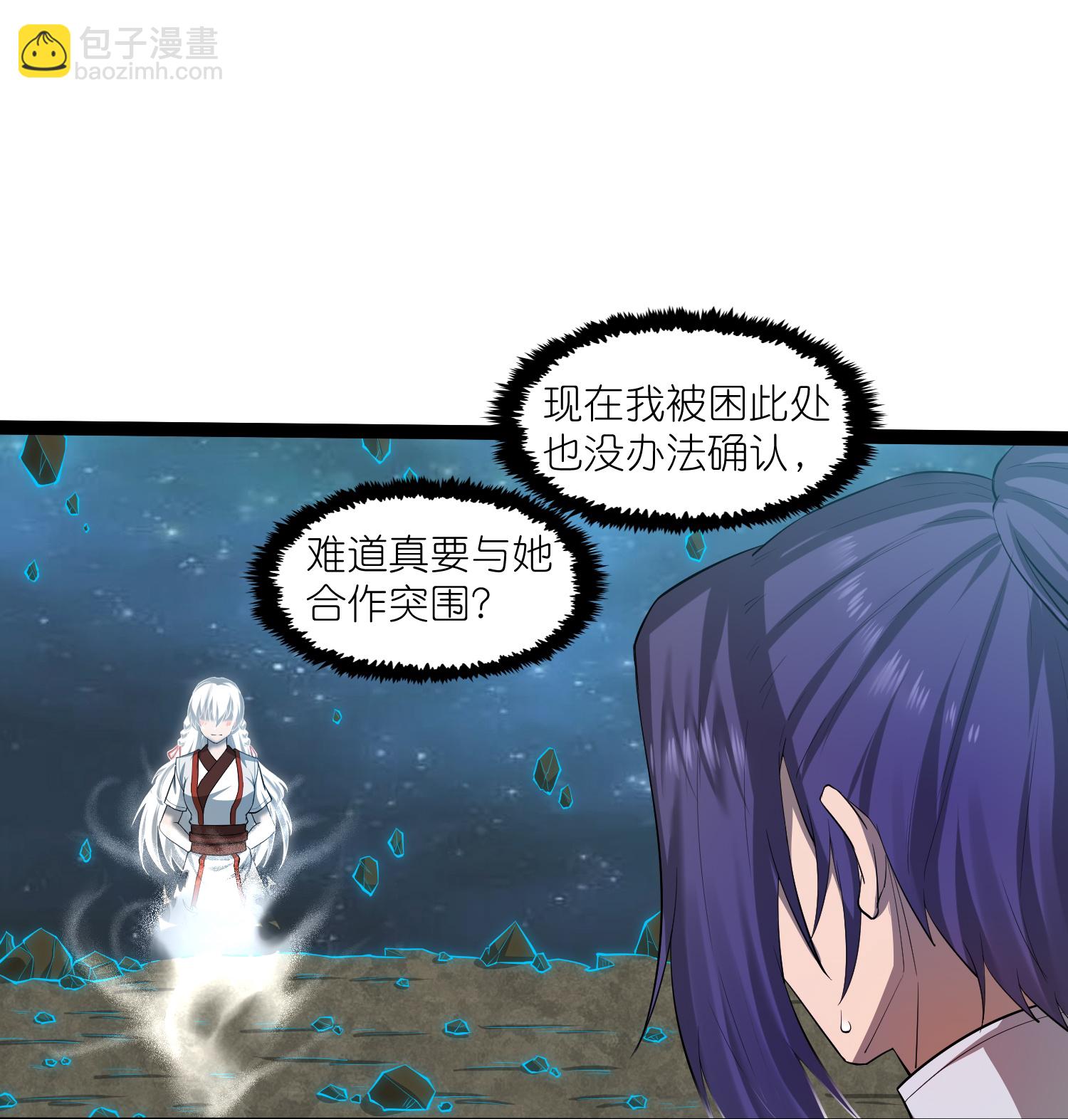 第320话 要合作吗？38