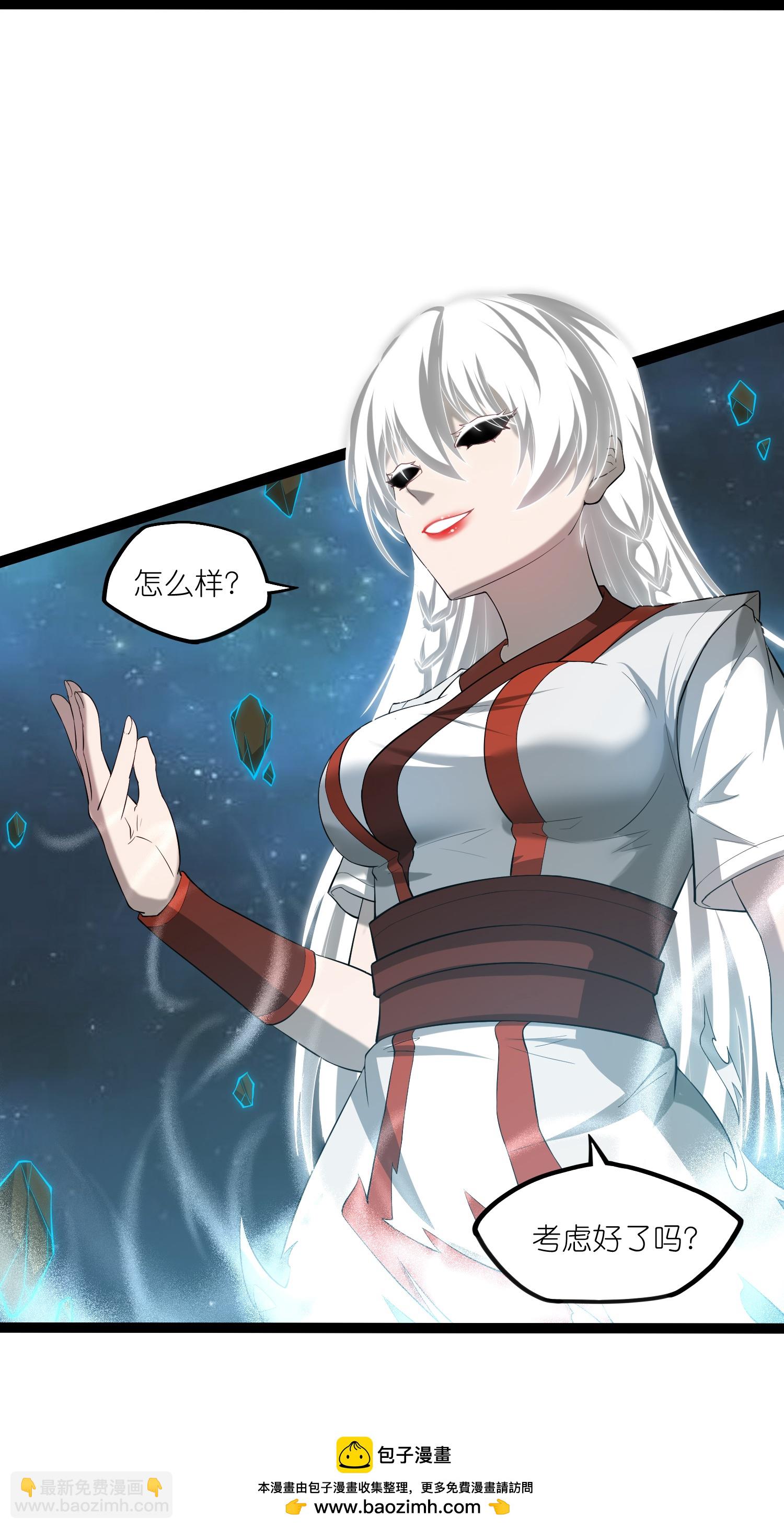 第320话 要合作吗？39