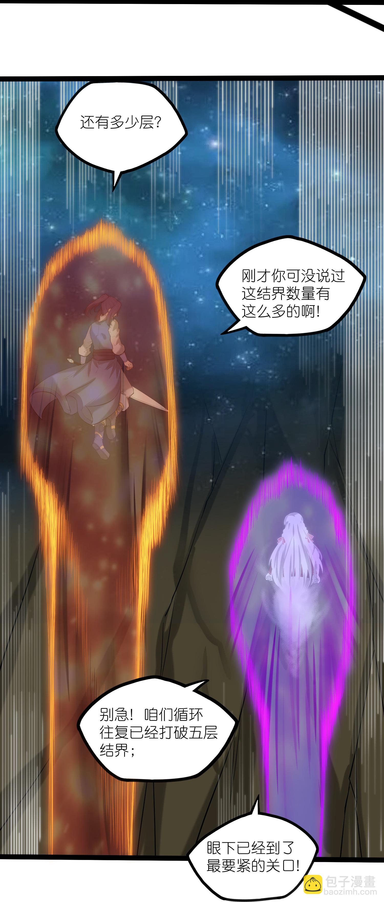 第321话 能出去吗？11