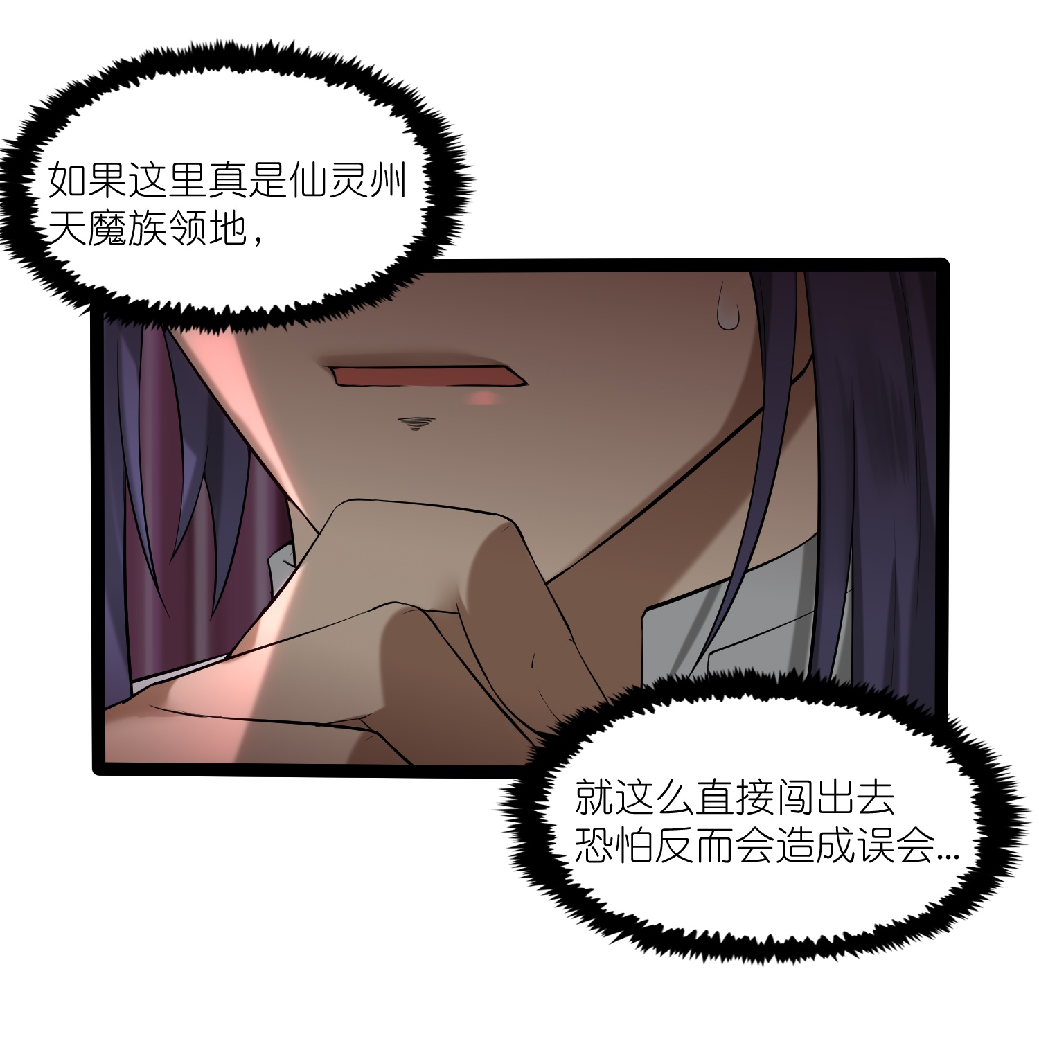 第321话 能出去吗？2