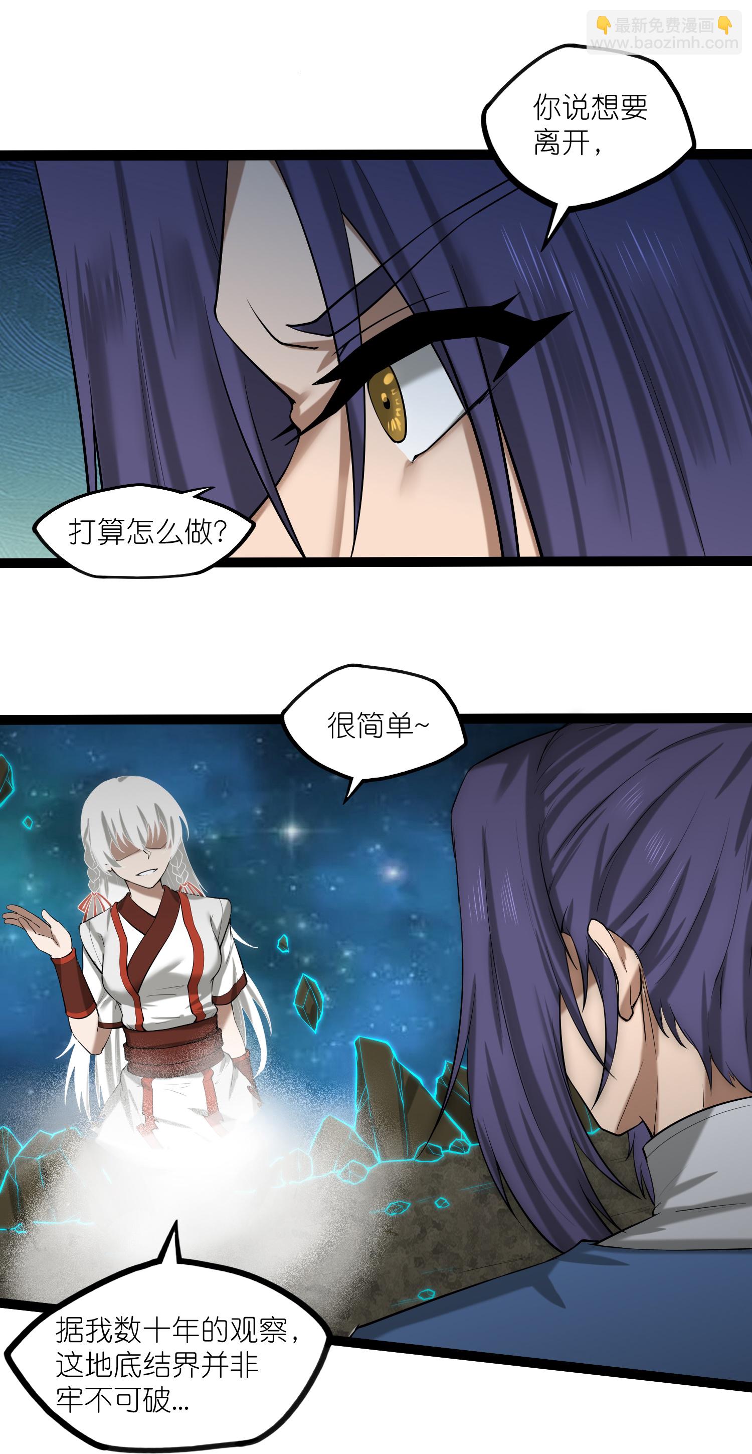 第321话 能出去吗？5