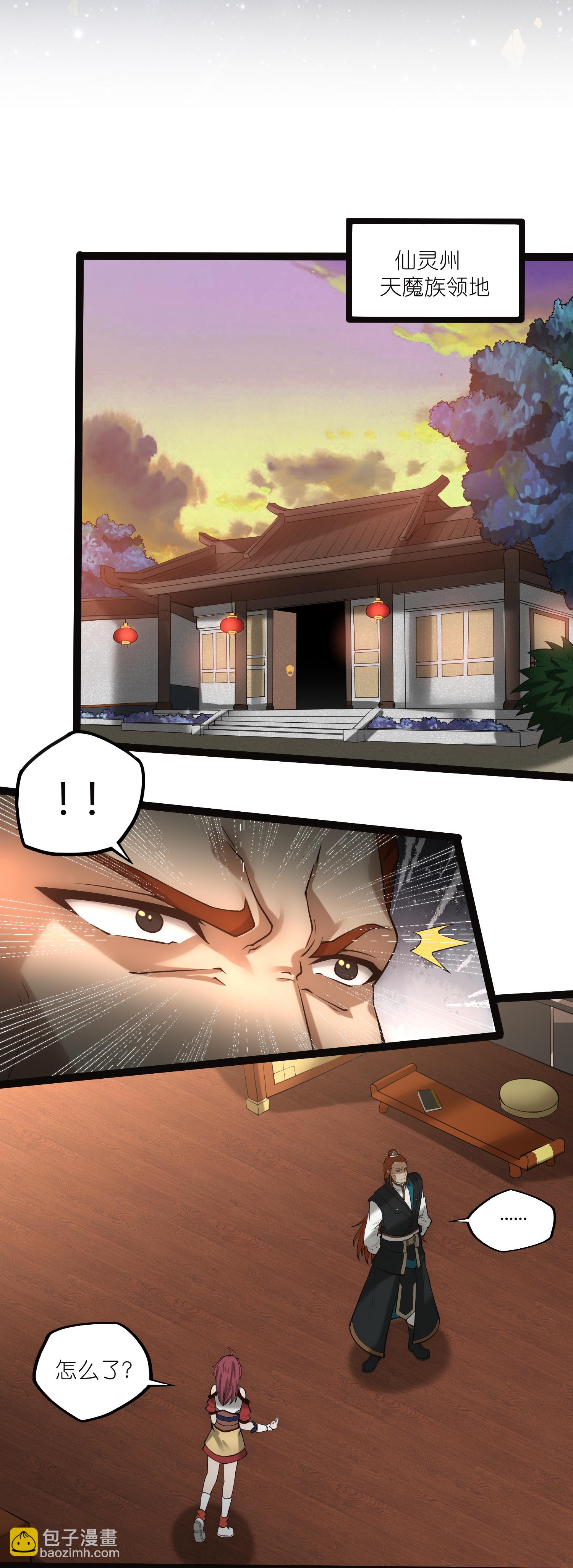 第322话 终于逃出来了11