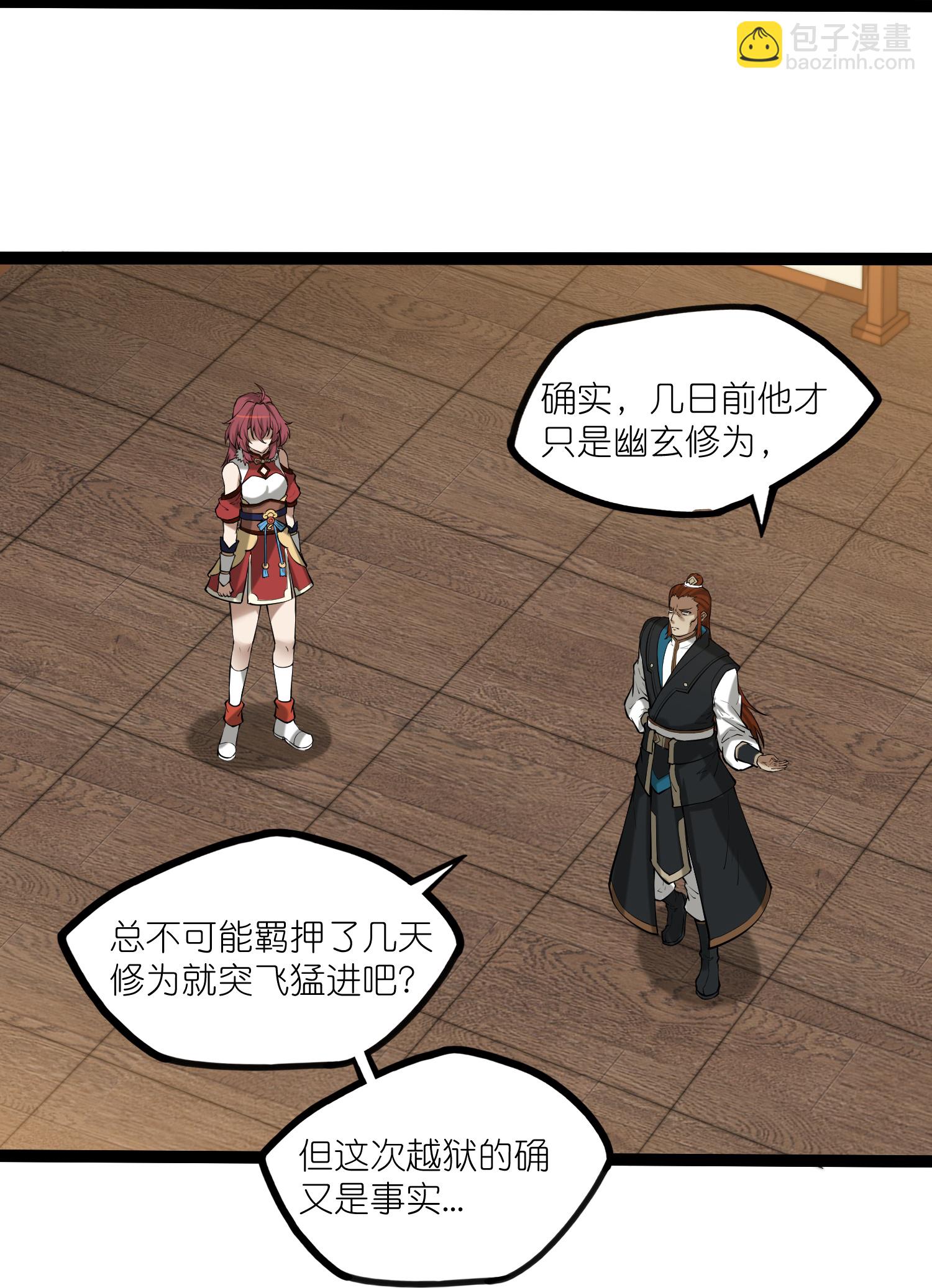 第322话 终于逃出来了17