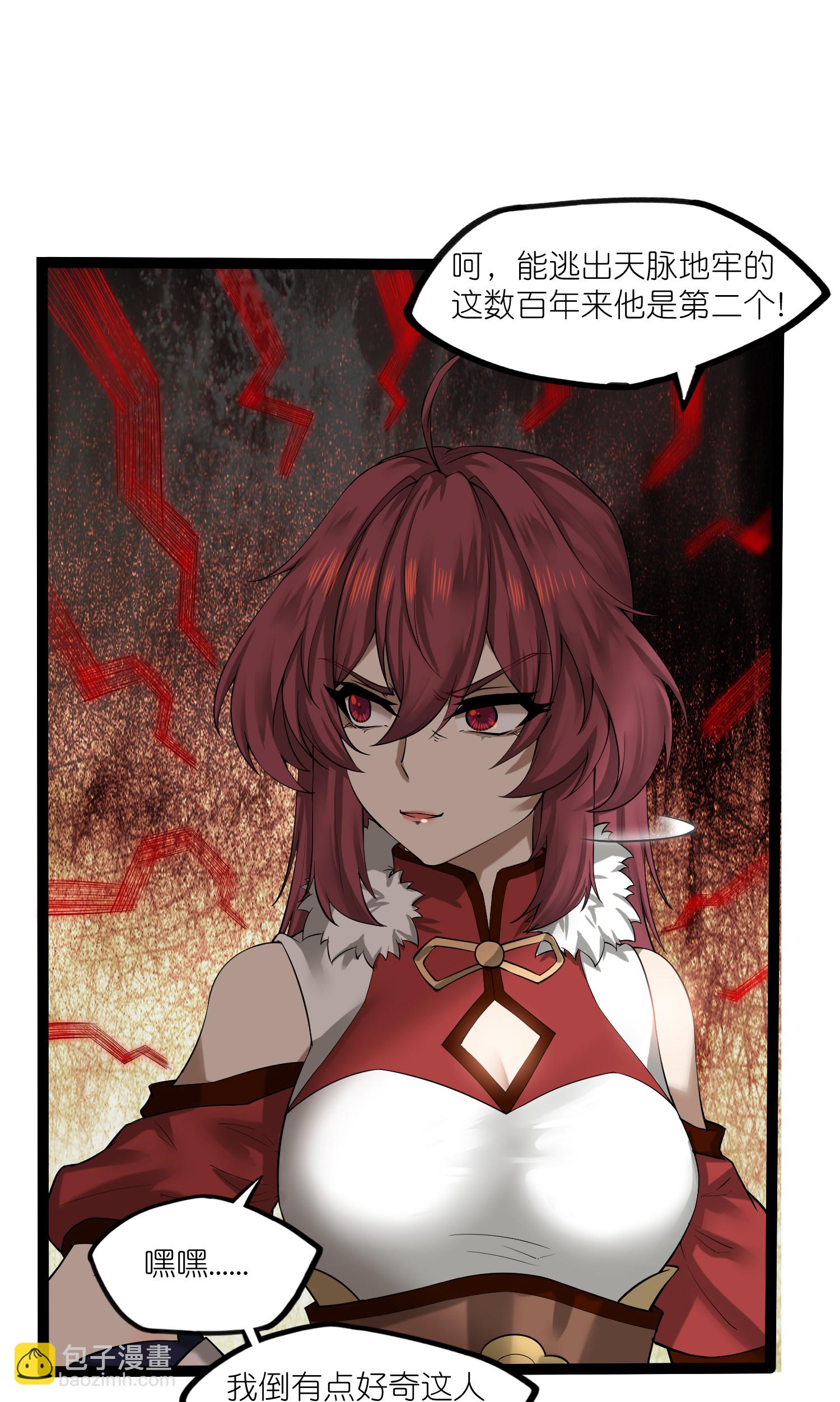 第322话 终于逃出来了18