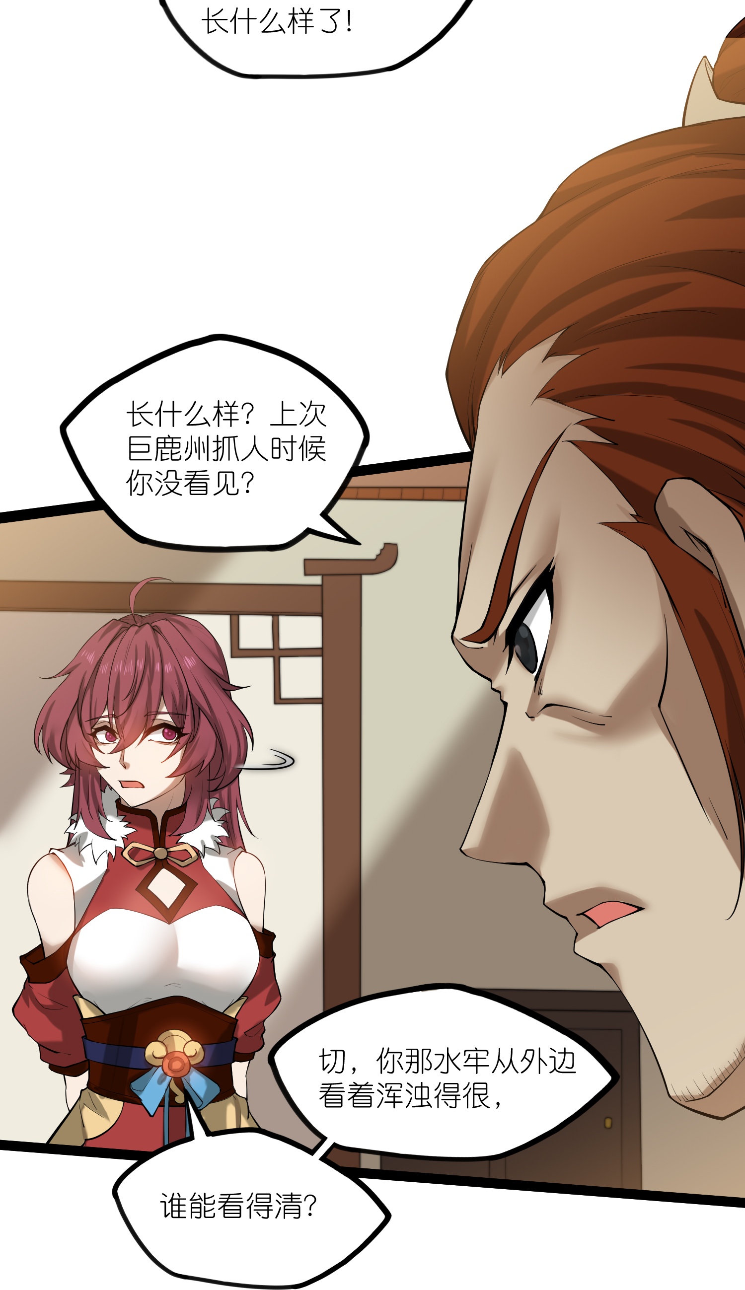 第322话 终于逃出来了19
