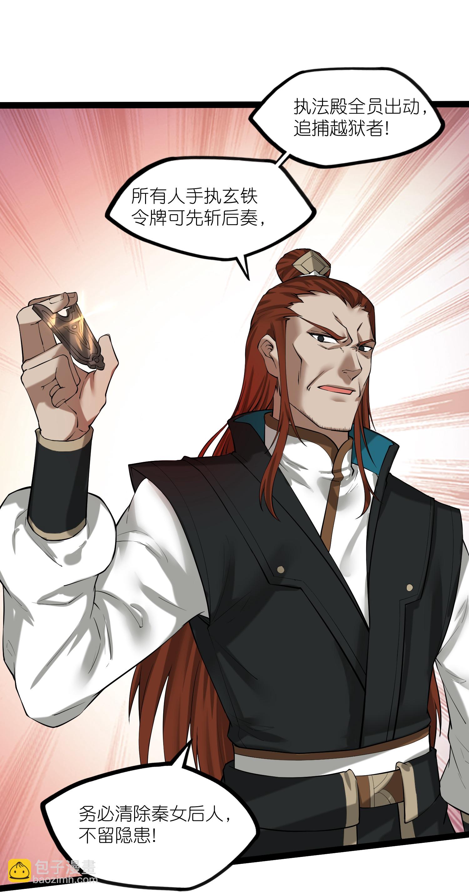 第322话 终于逃出来了21