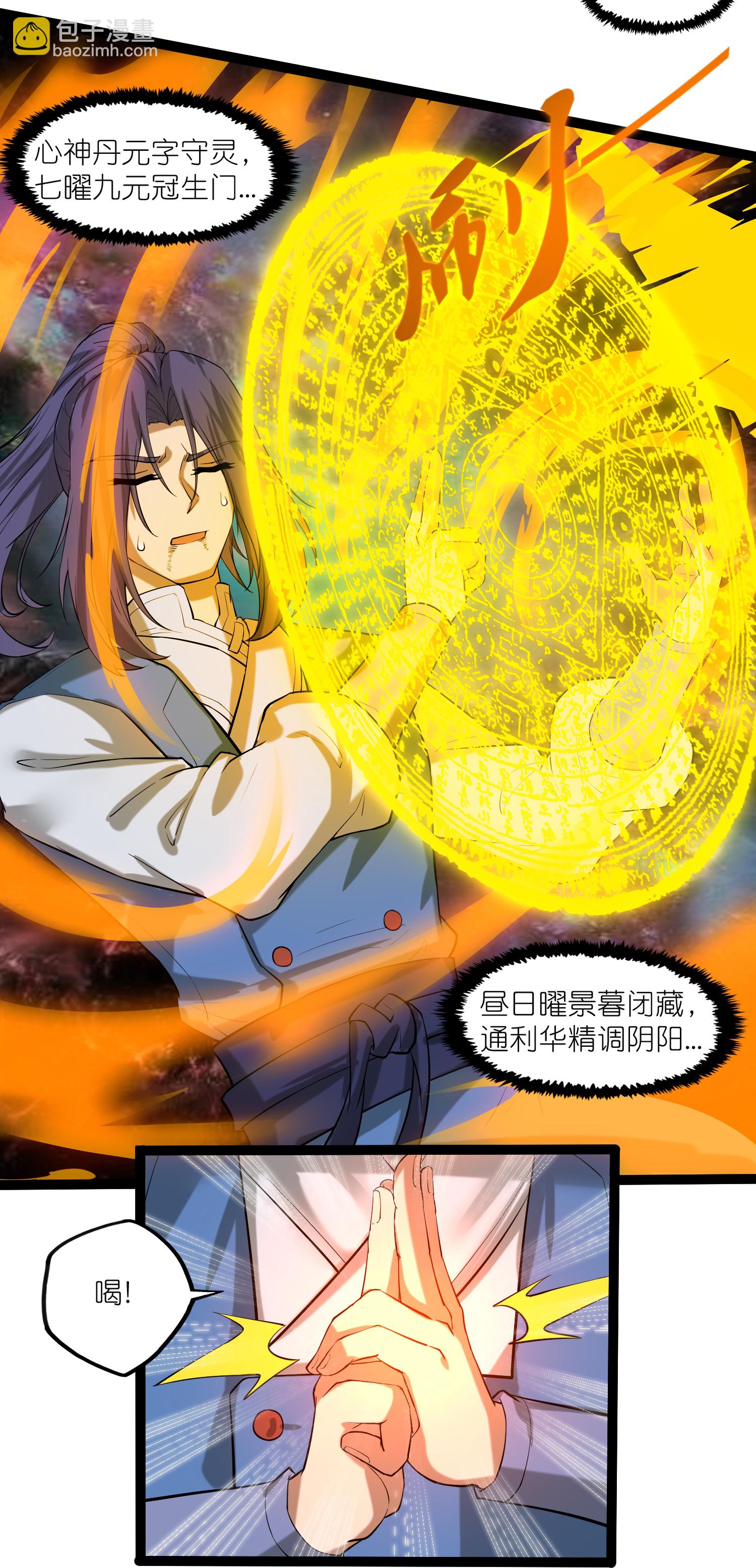 第322话 终于逃出来了6