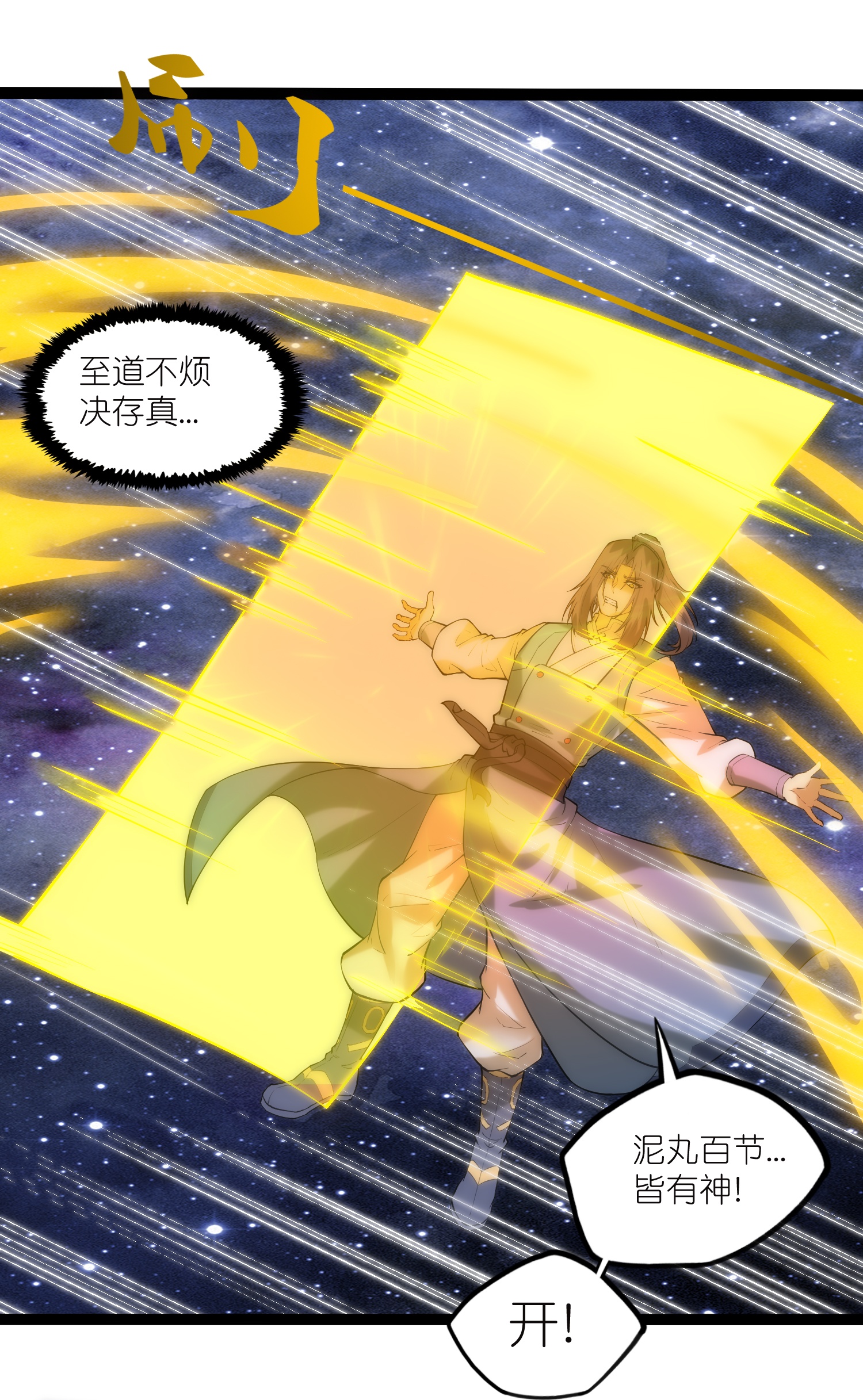 第322话 终于逃出来了7