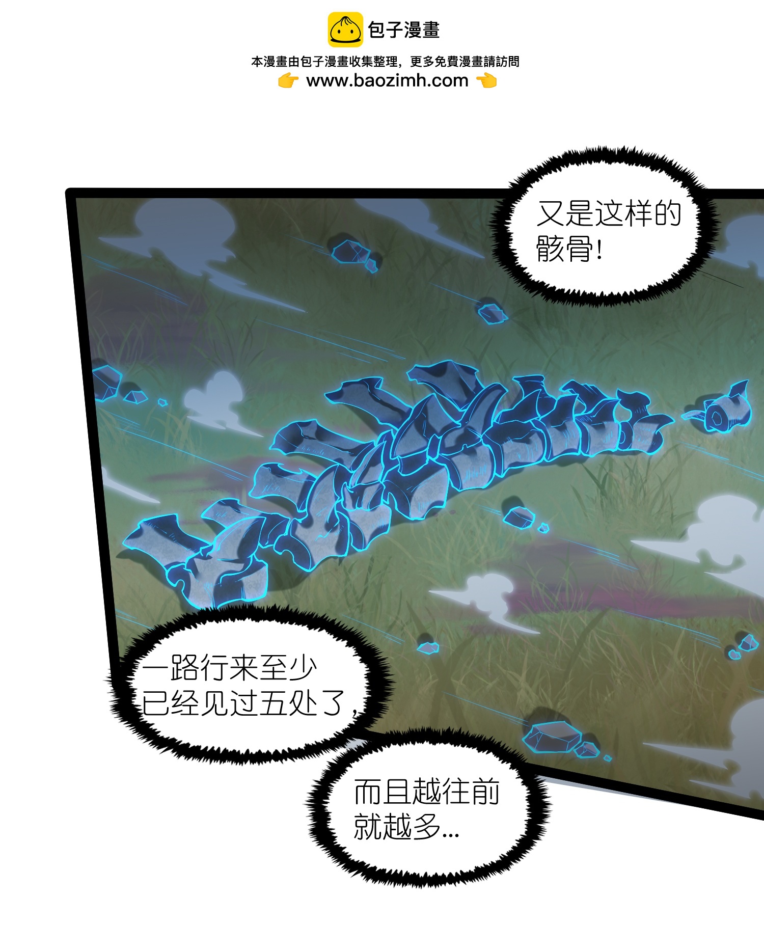 第324话 前往火山湖1