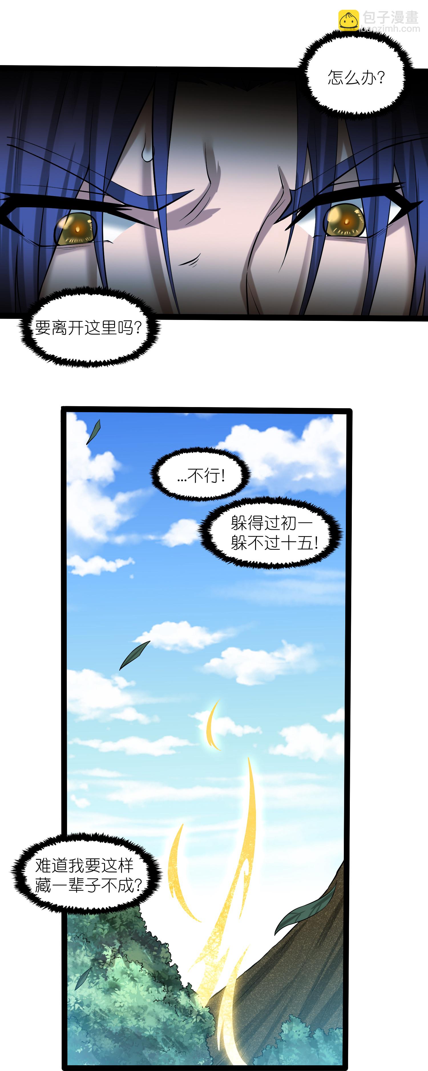 第324话 前往火山湖11