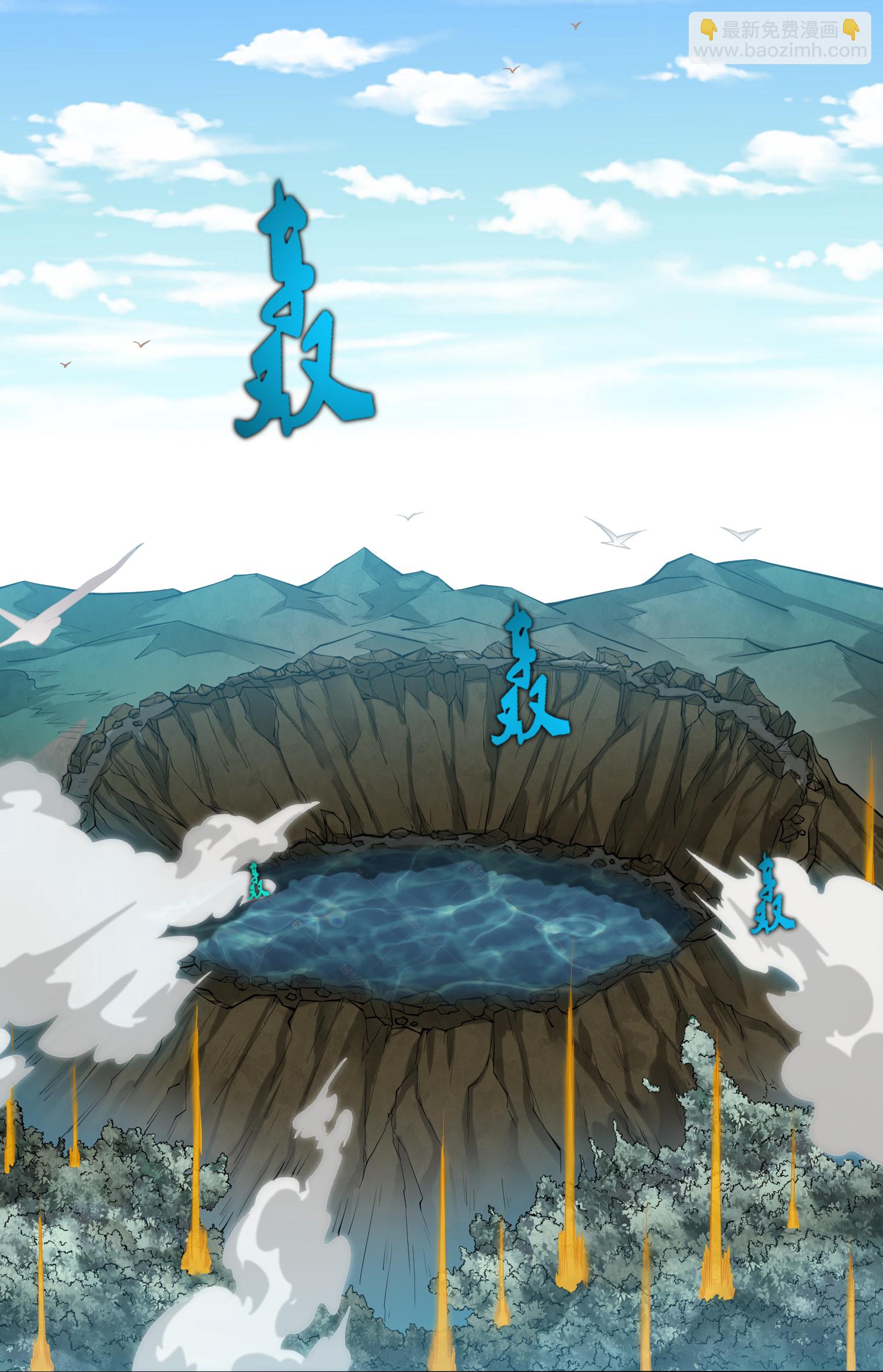 第324话 前往火山湖17