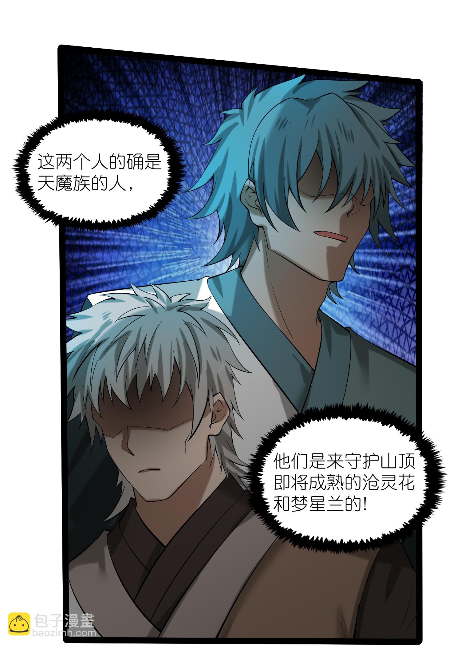 第324话 前往火山湖21