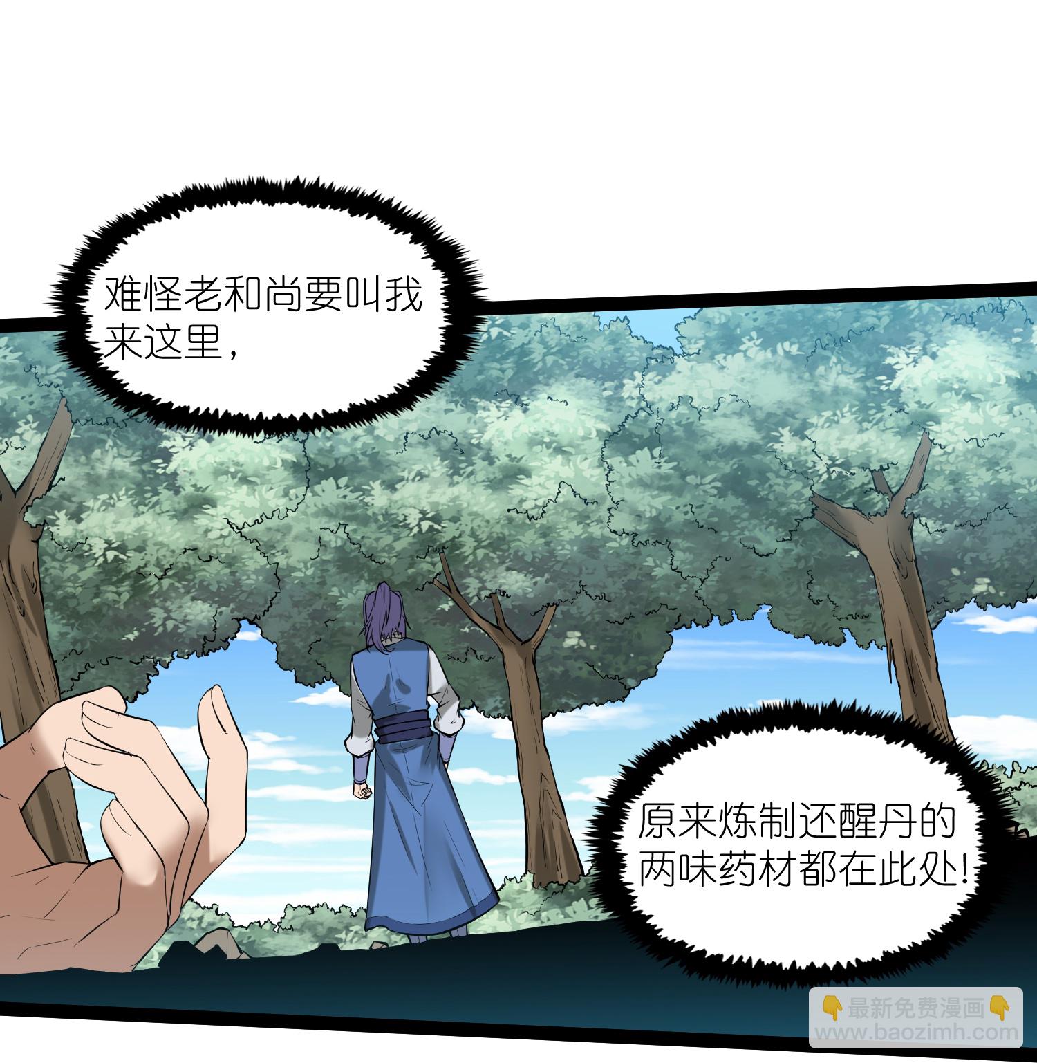 第324话 前往火山湖22