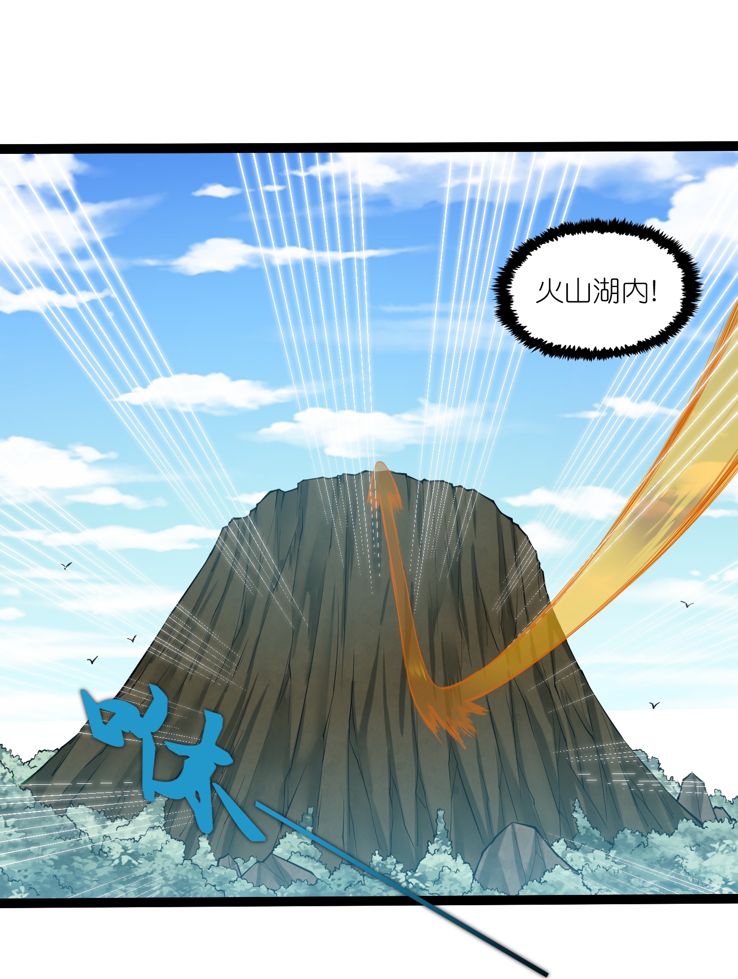 第324话 前往火山湖25