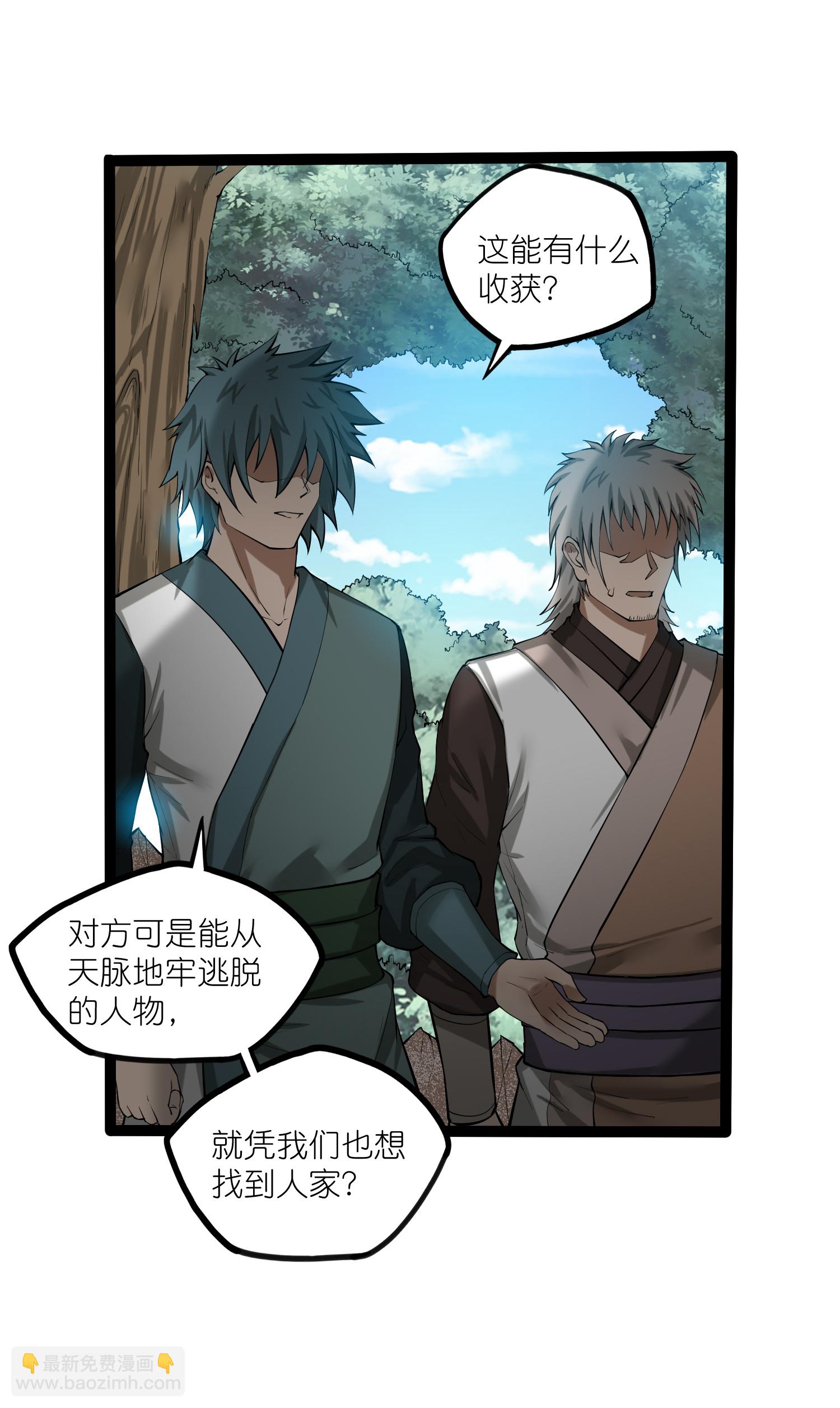 第324话 前往火山湖5