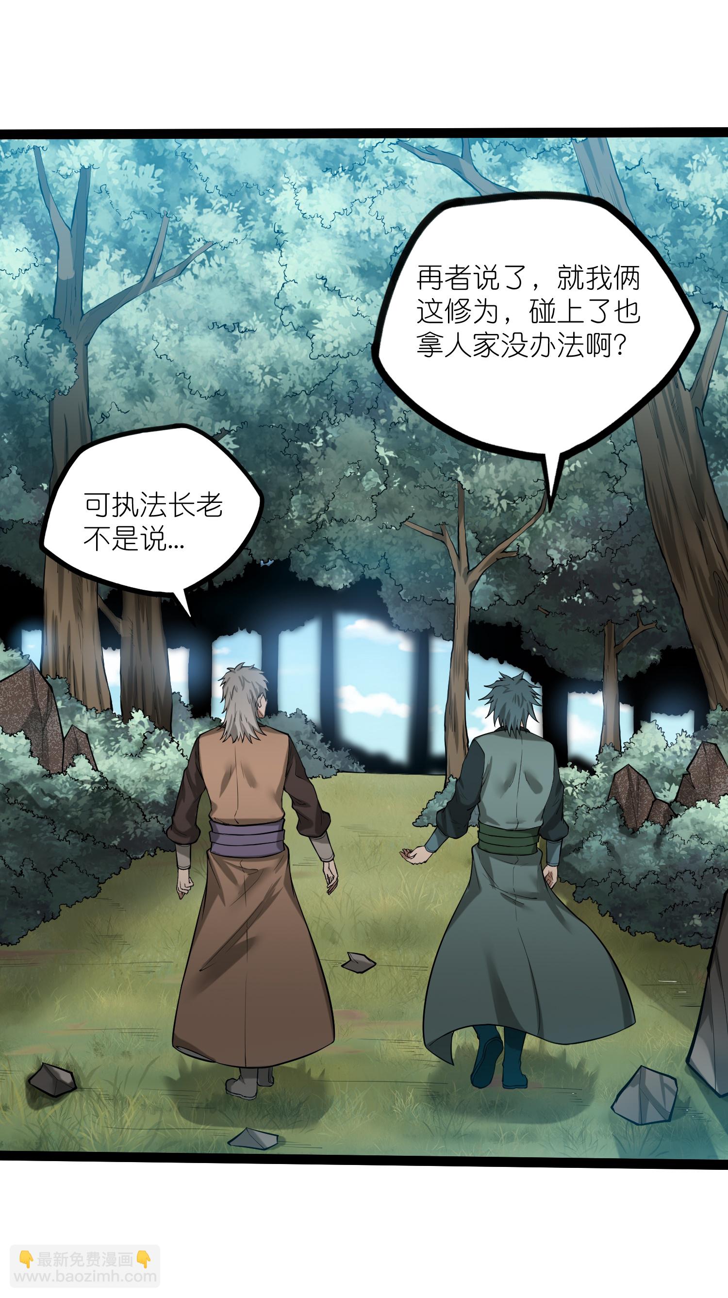 第324话 前往火山湖6