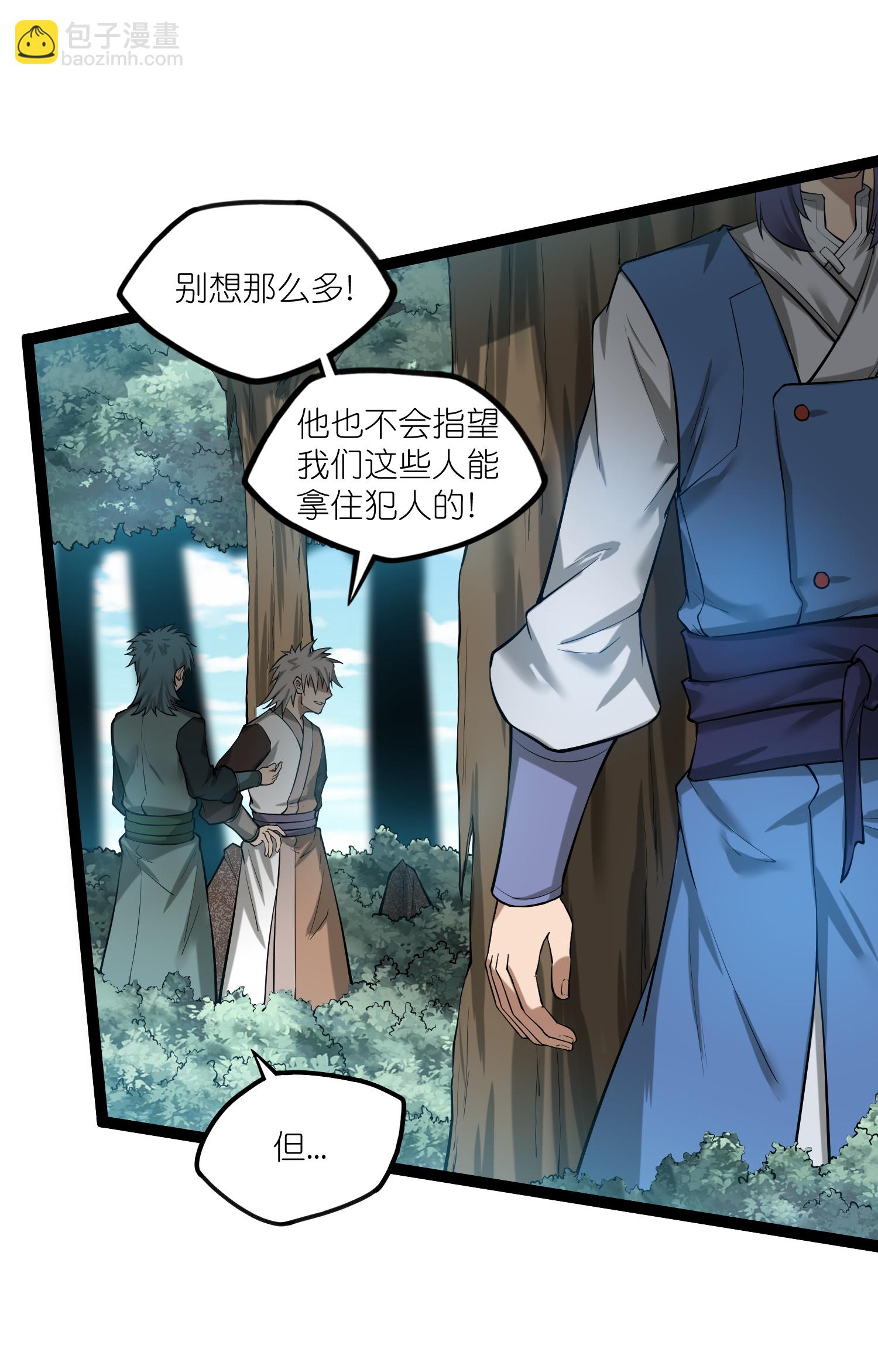 第324话 前往火山湖7