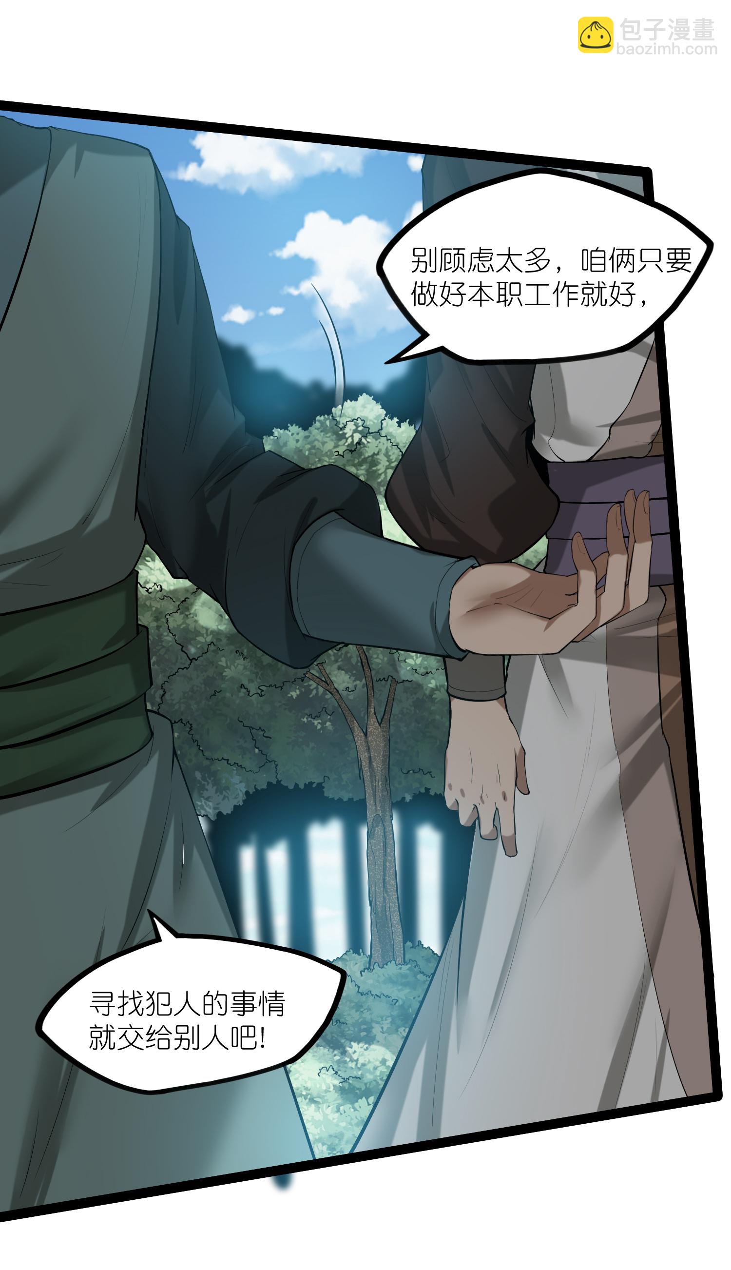 第324话 前往火山湖8