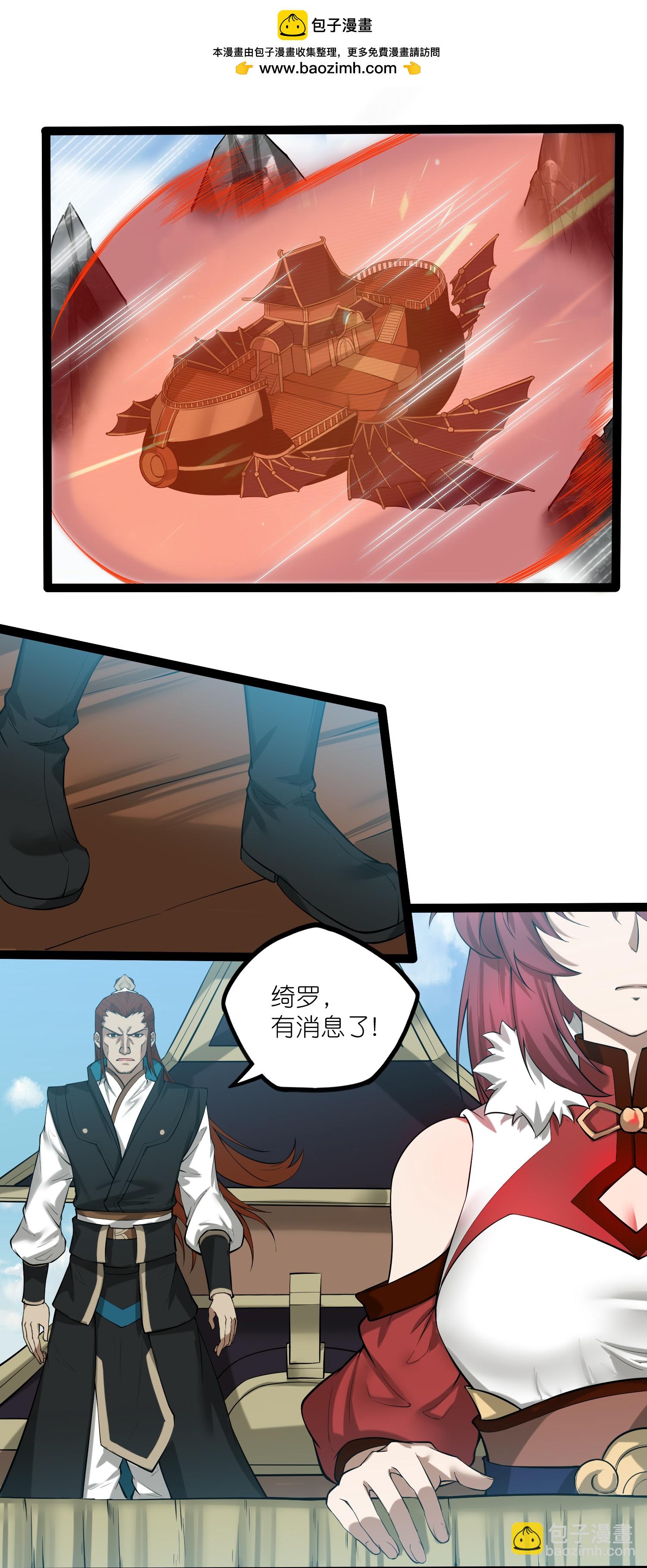 第325话 绮罗的任务1