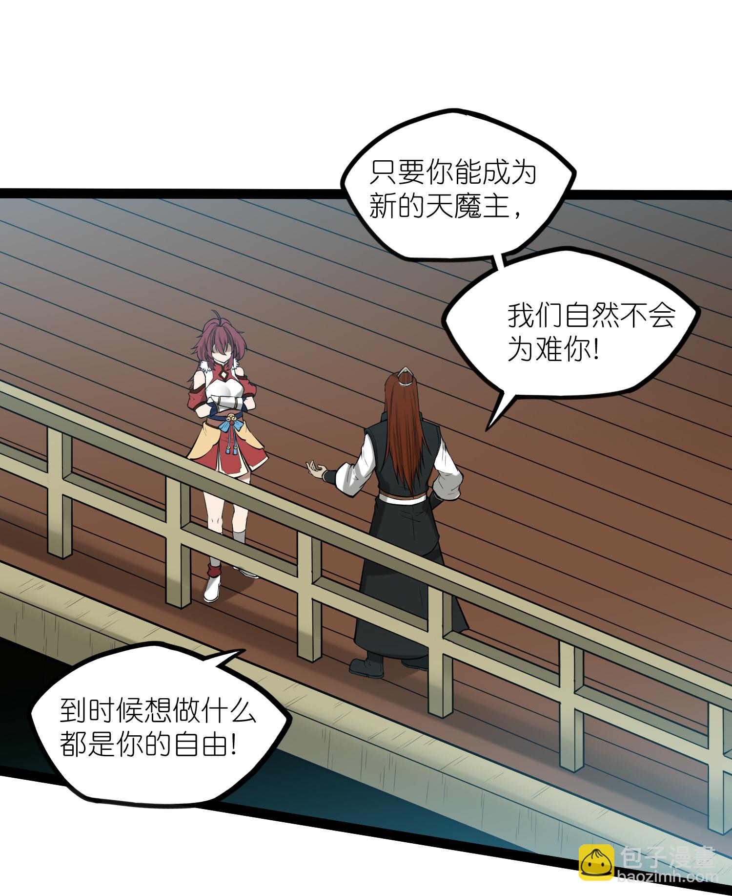 第325话 绮罗的任务10