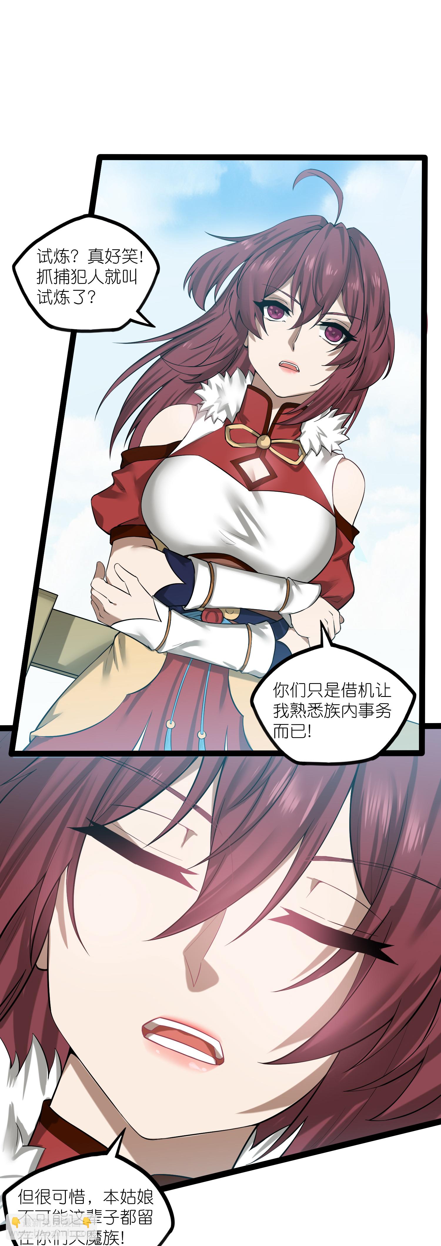 第325话 绮罗的任务12