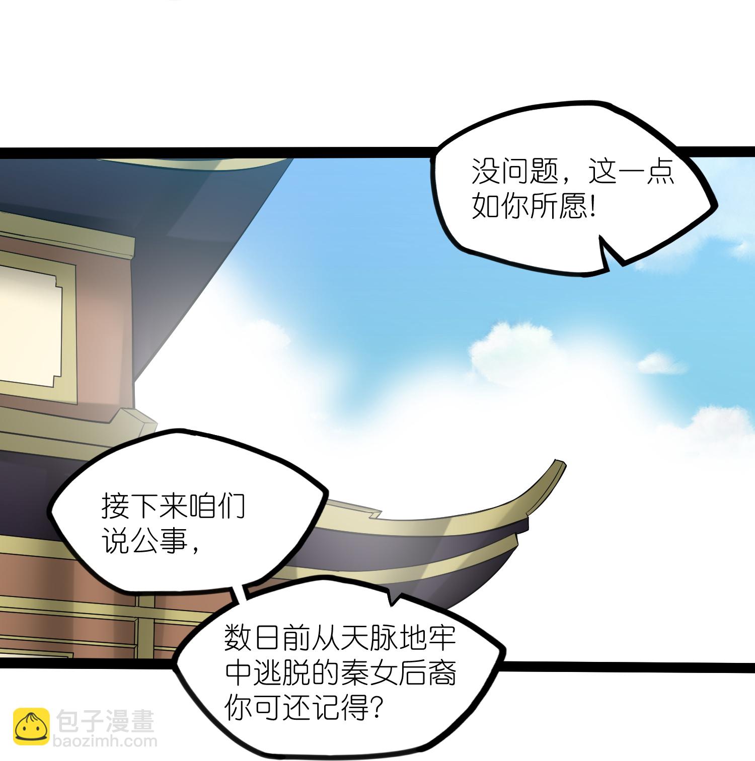 第325话 绮罗的任务14