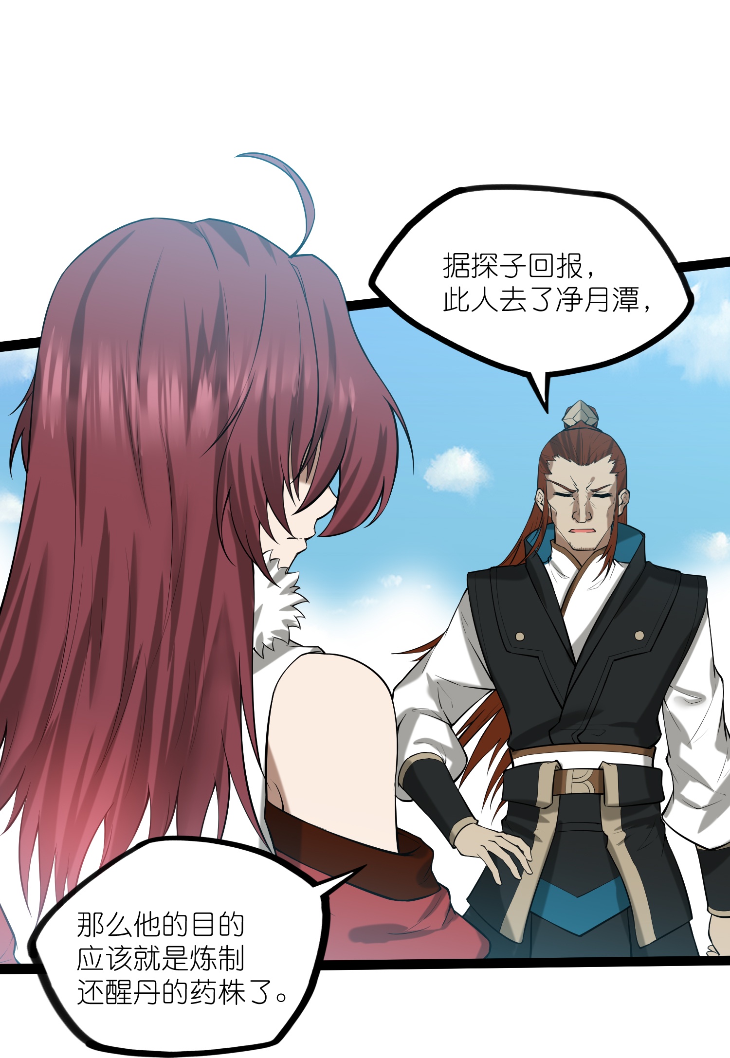 第325话 绮罗的任务17