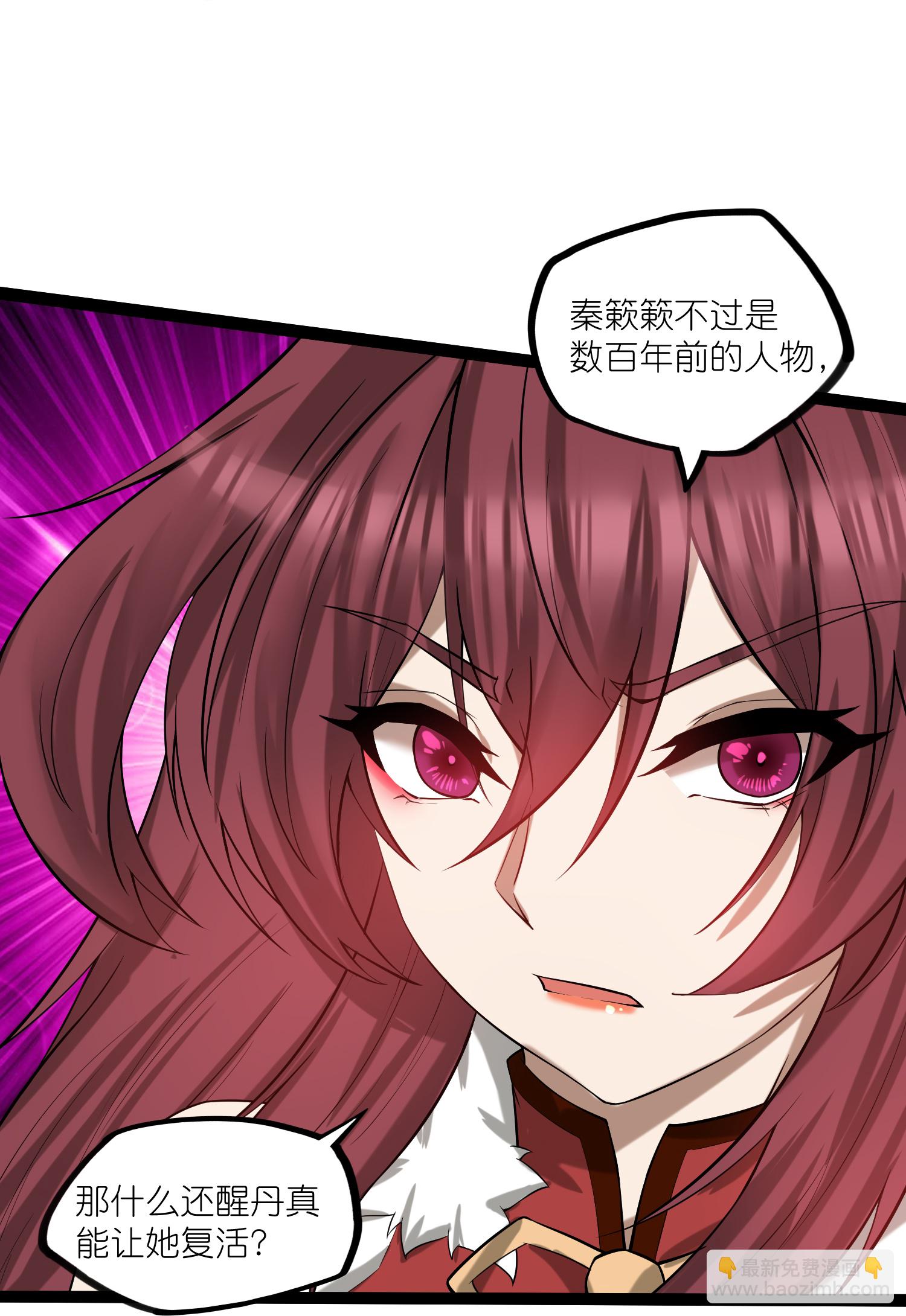 第325话 绮罗的任务18
