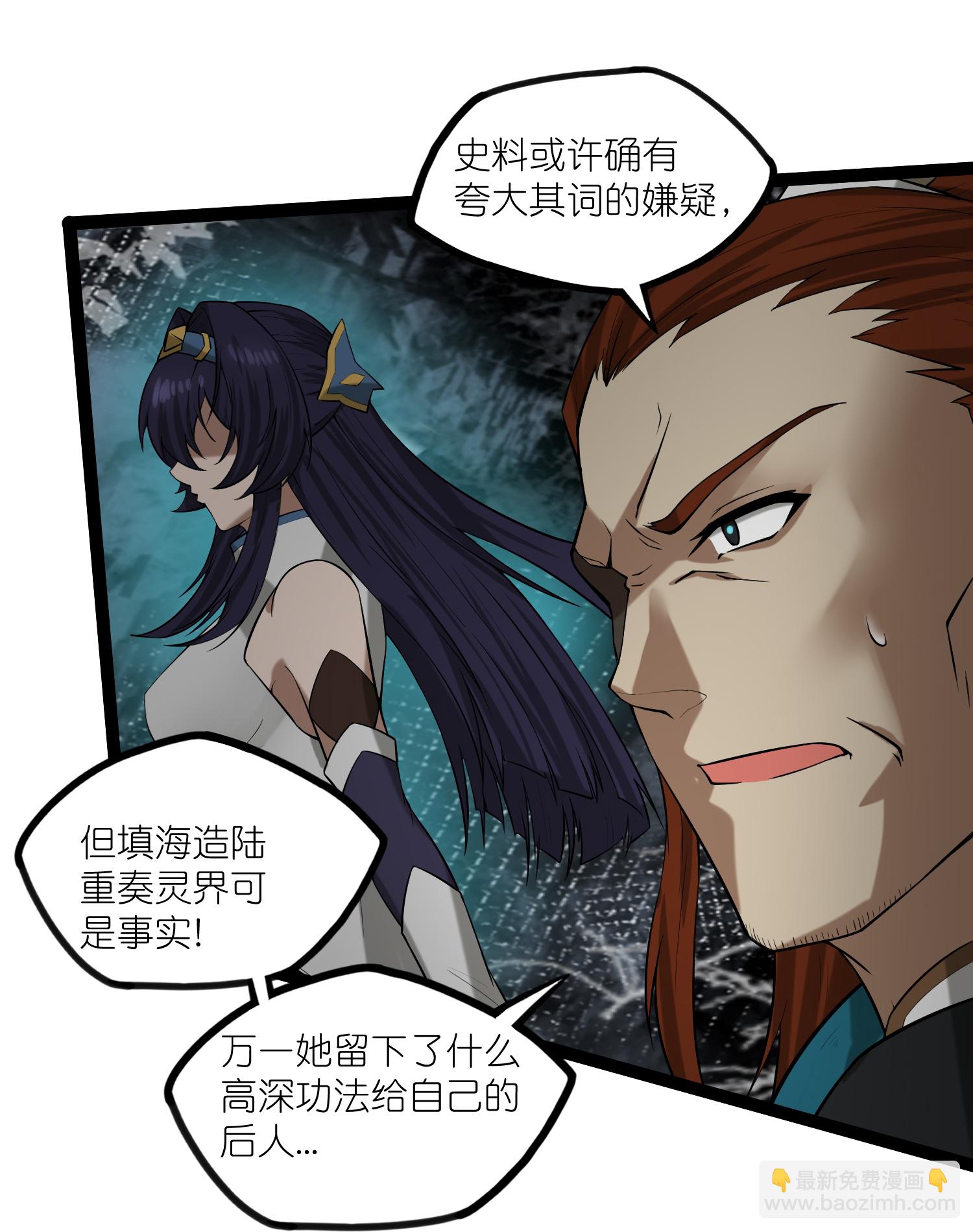第325话 绮罗的任务19