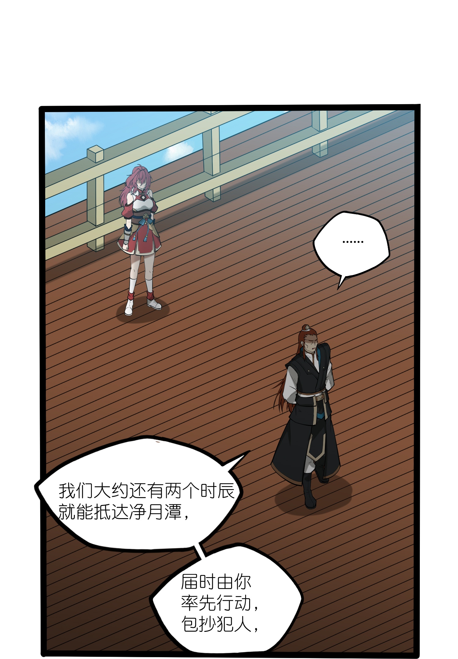 第325话 绮罗的任务21
