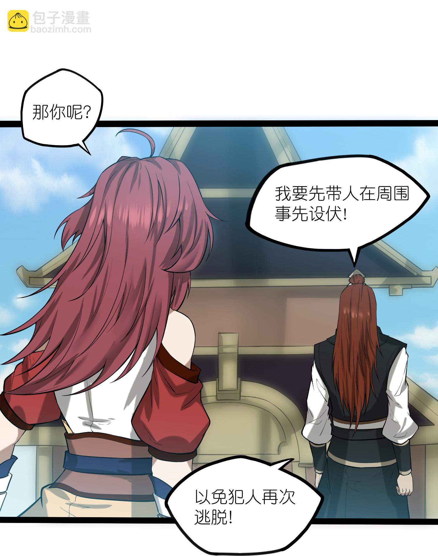 第325话 绮罗的任务23