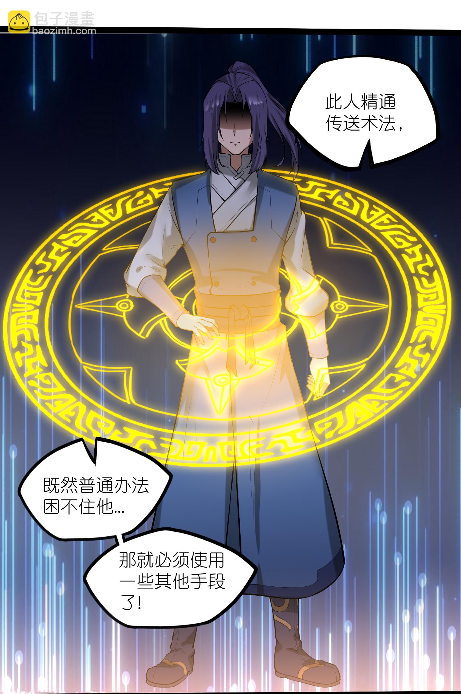 第325话 绮罗的任务26