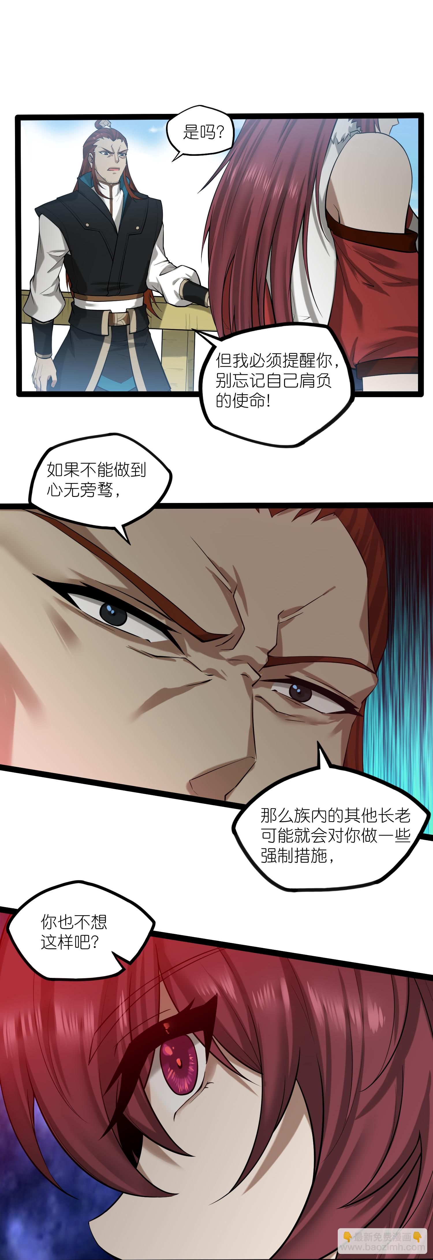 第325话 绮罗的任务7