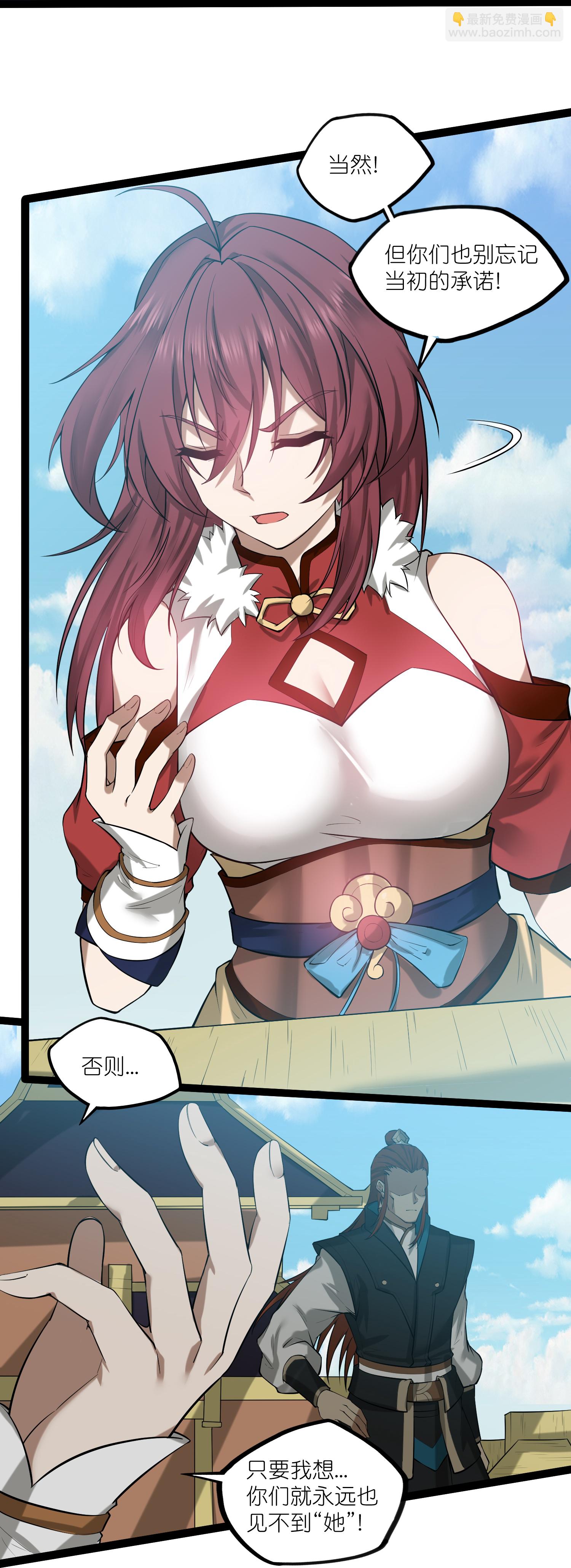 第325话 绮罗的任务8