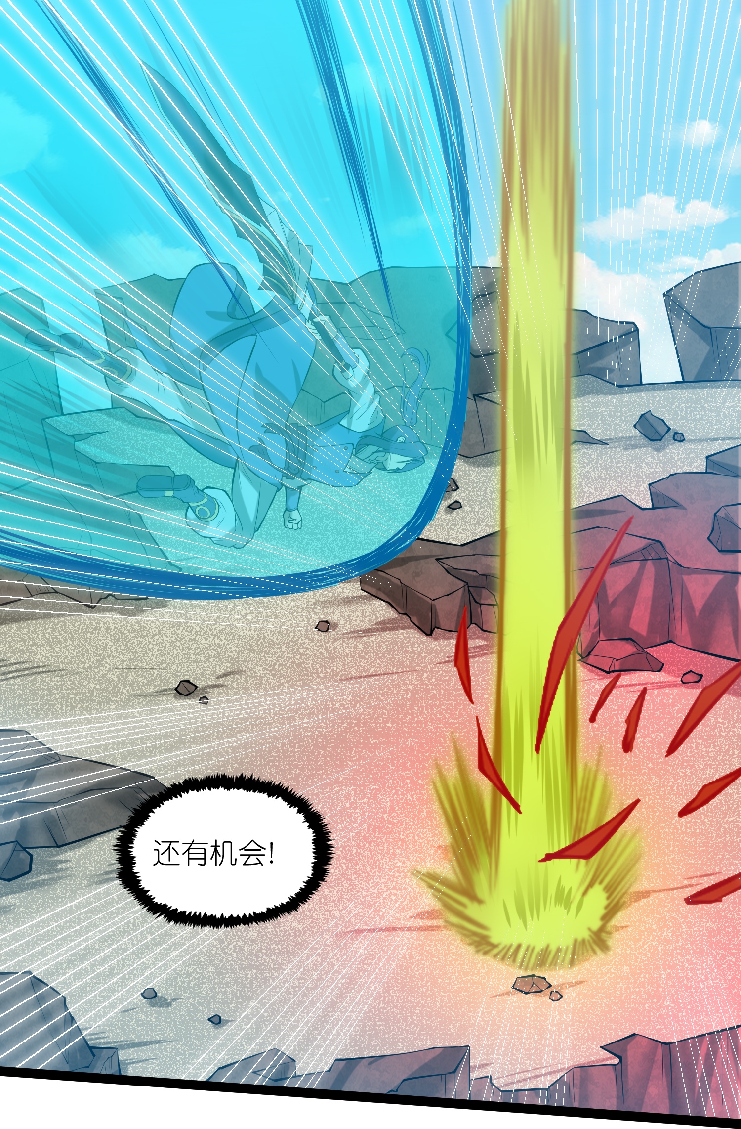 第326话 陷阱22