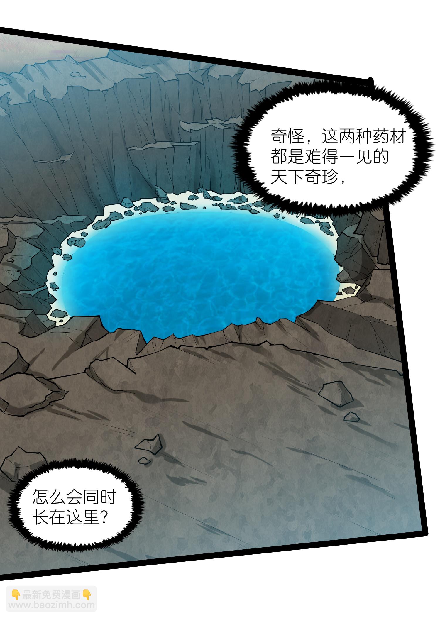 第326话 陷阱3