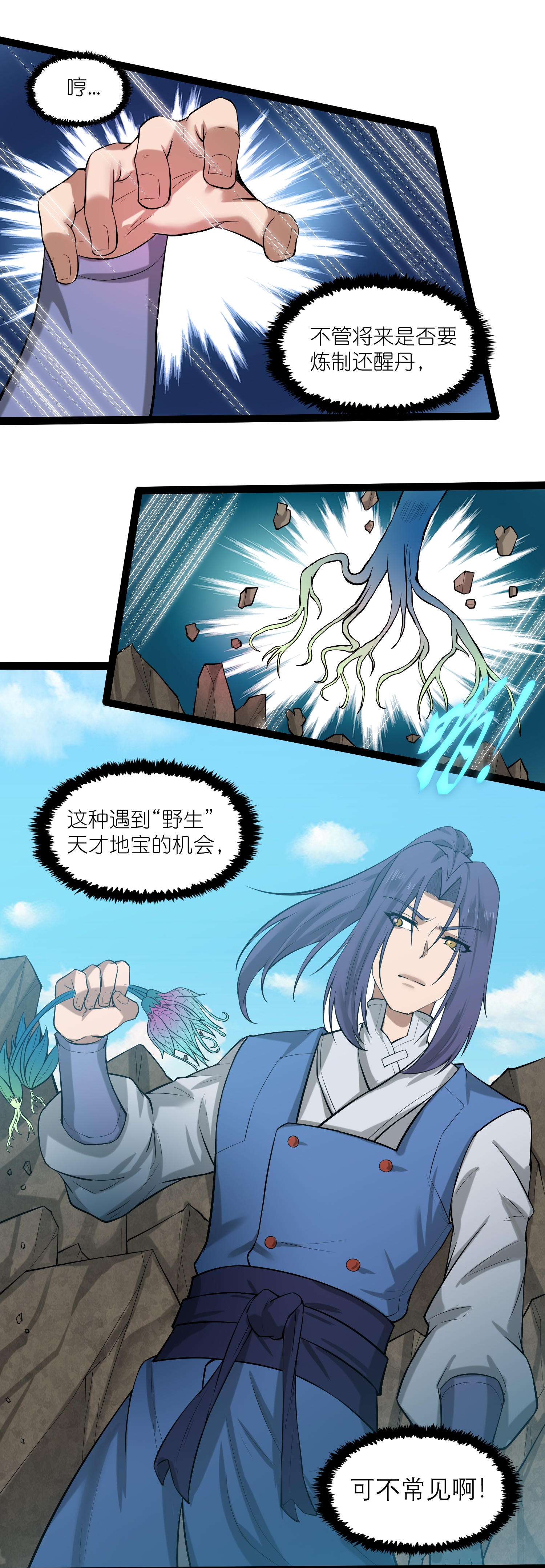 第326话 陷阱5