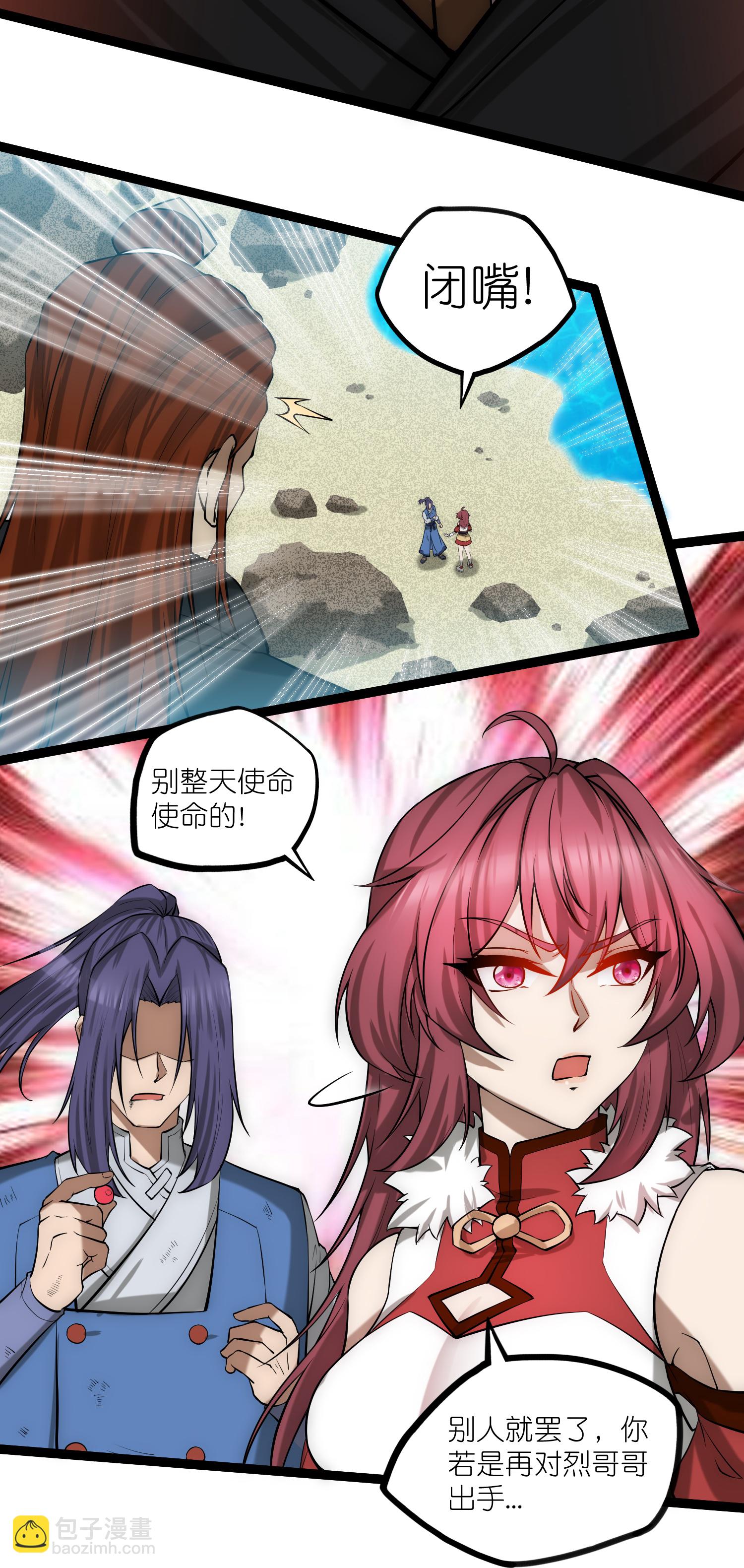 第328话 就地正法18